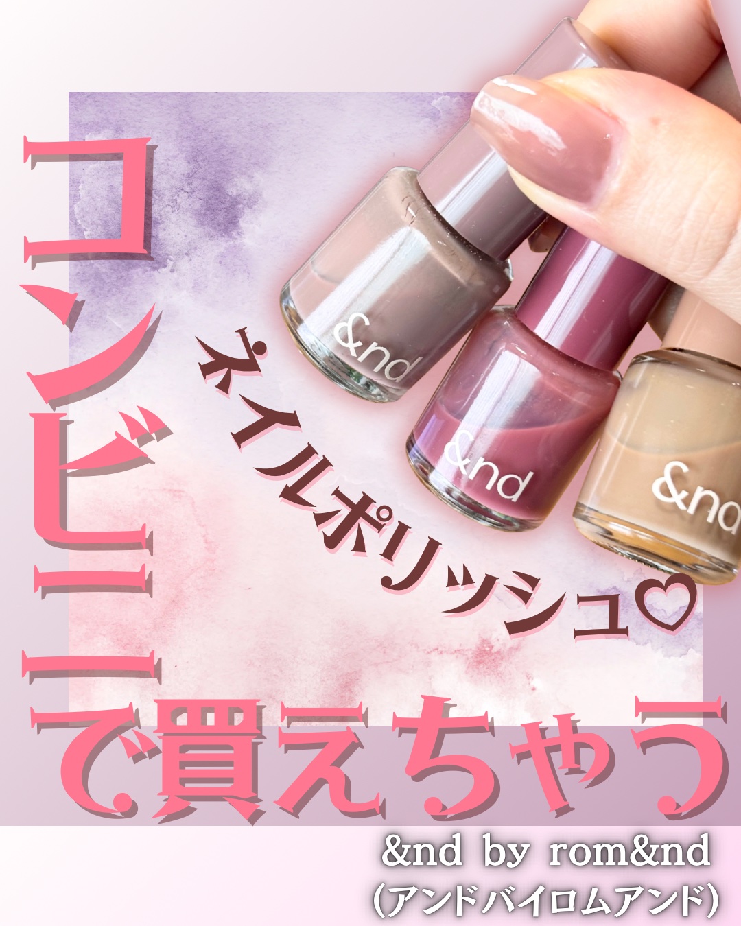 アンドバイロムアンド　グラッシードロップネイル/&nd by rom&nd/マニキュアを使ったクチコミ（1枚目）