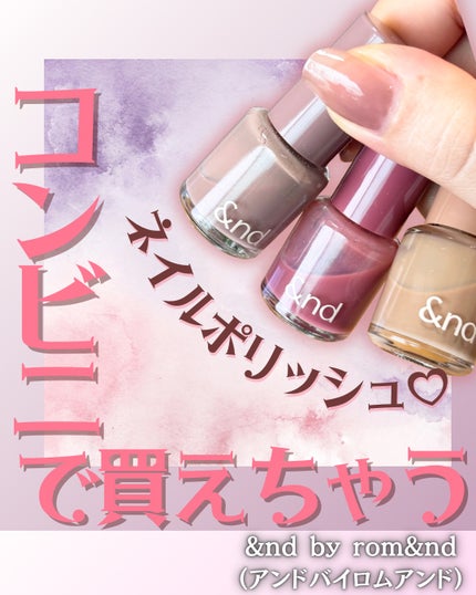 アンドバイロムアンド グラッシードロップネイル/&nd by rom&nd/マニキュアを使ったクチコミ(1枚目)