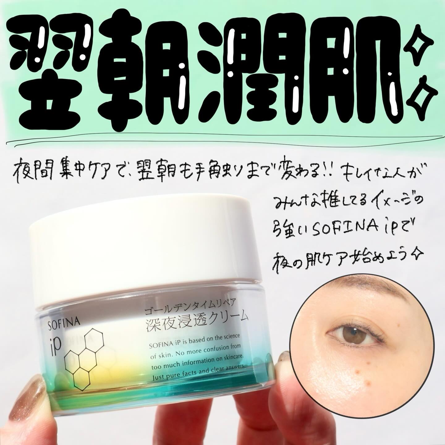 ソフィーナ iP ベースケア セラム＜土台美容液＞/SOFINA iP/美容液を使ったクチコミ（2枚目）