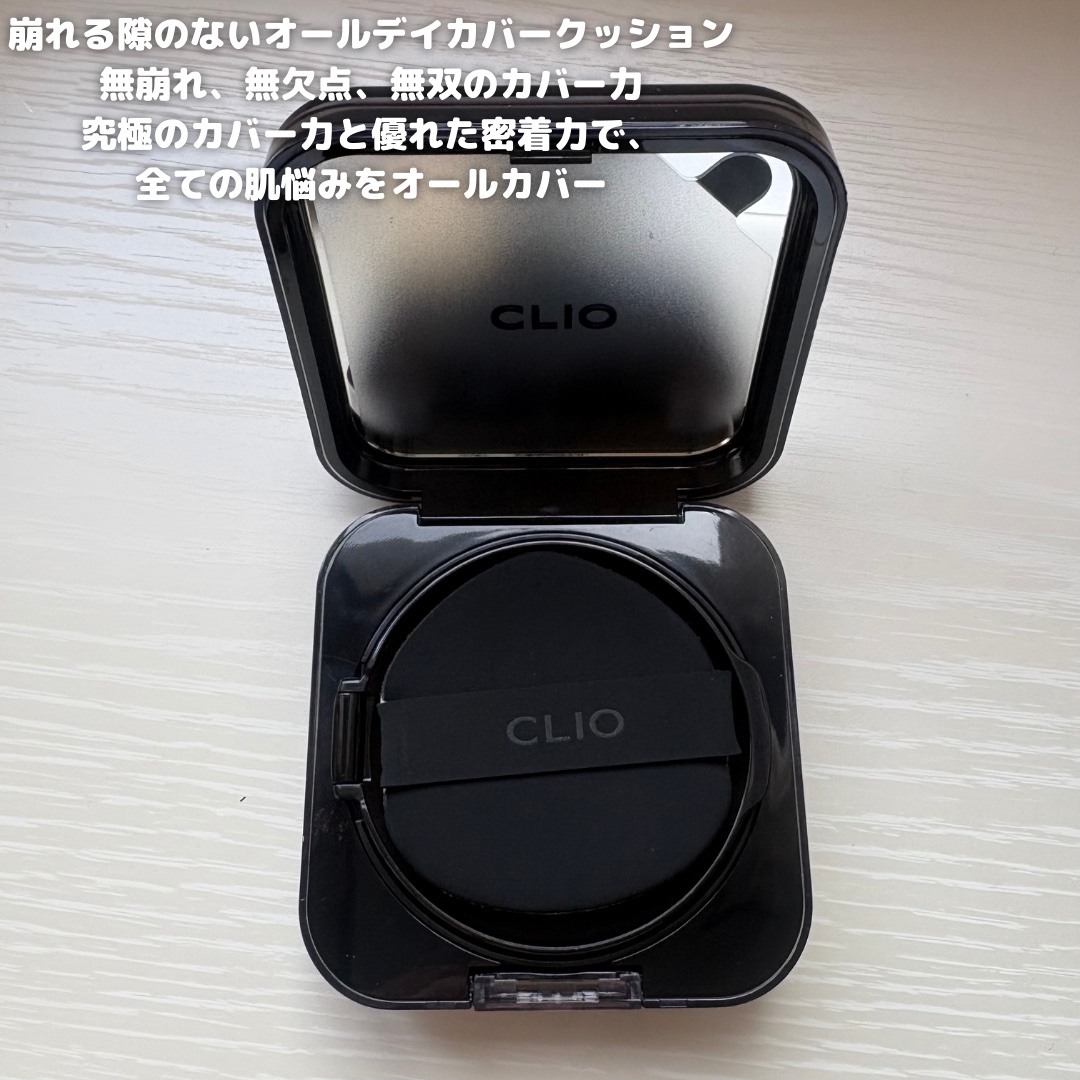 キル カバー ファンウェア クッション/CLIO/クッションファンデーションを使ったクチコミ（2枚目）