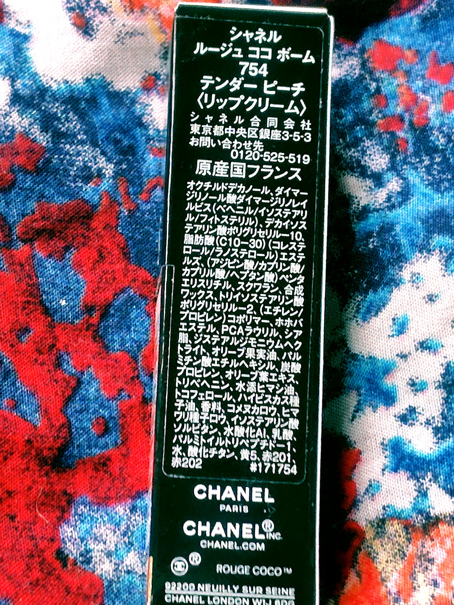 シャネル ルージュ ココ ボーム/CHANEL/口紅を使ったクチコミ（3枚目）