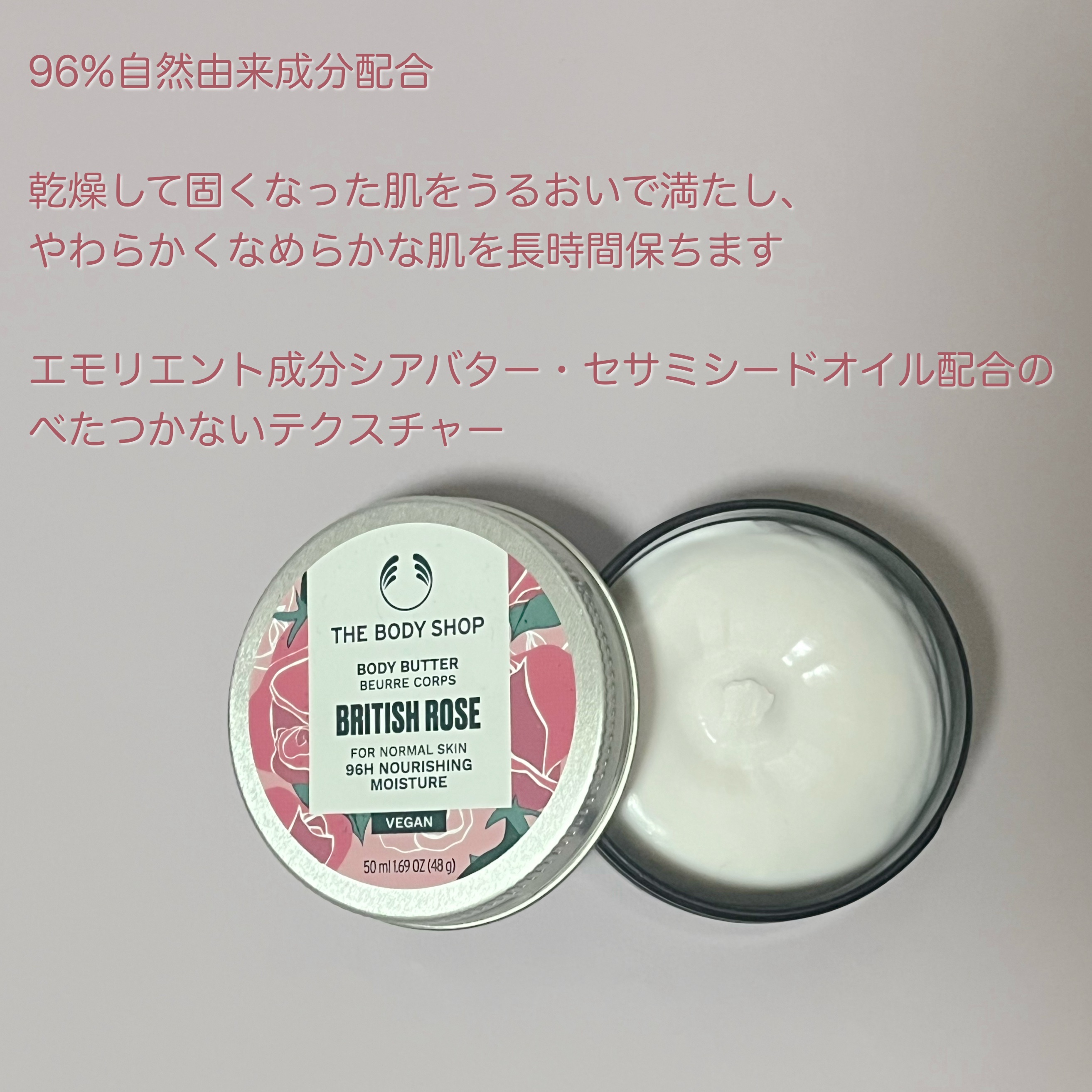 ボディバター ブリティッシュローズ 50ml/THE BODY SHOP/ボディクリームを使ったクチコミ（2枚目）