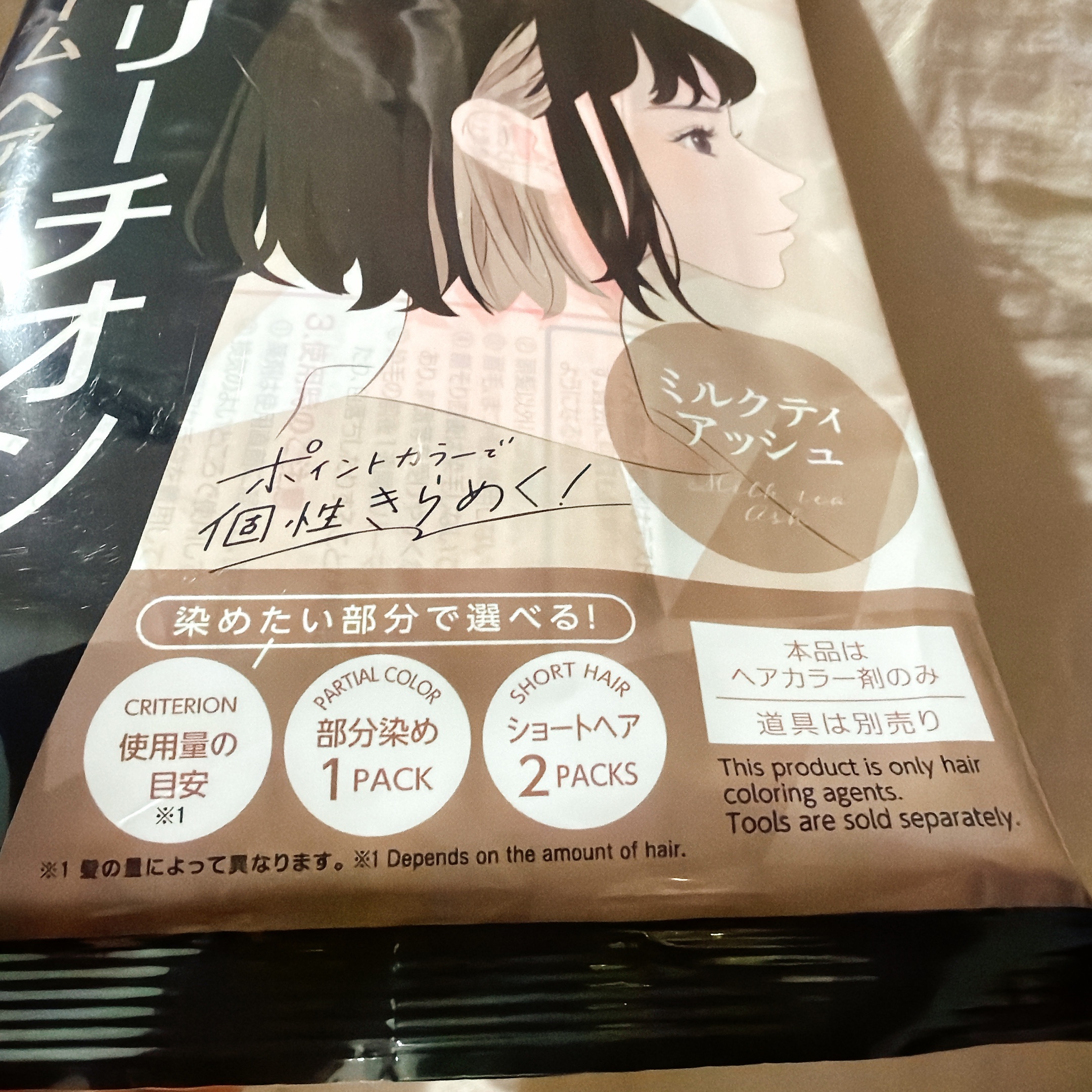 UPRIDE ブリーチオンクリームヘアカラー/DAISO/ヘアカラーを使ったクチコミ（2枚目）