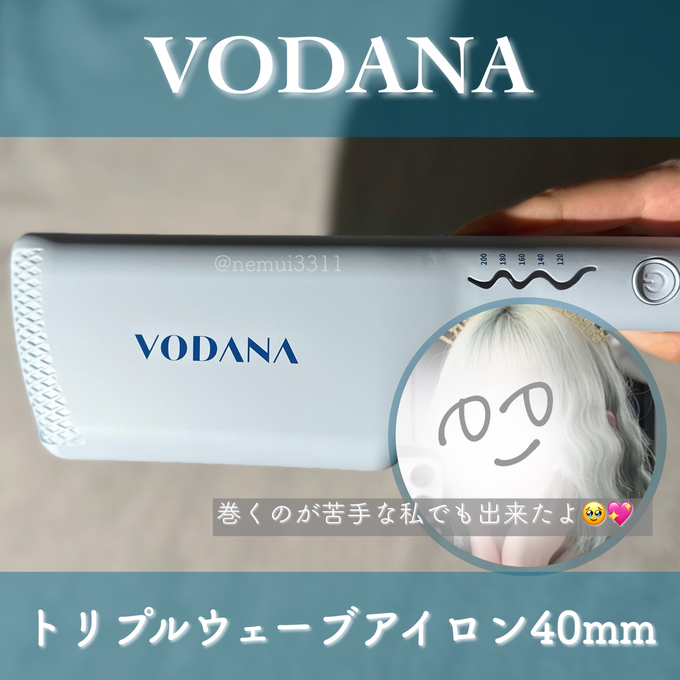 トリプルフローウェーブアイロン 32mm/40mm/VODANA (ボダナ)/カールアイロンを使ったクチコミ（1枚目）