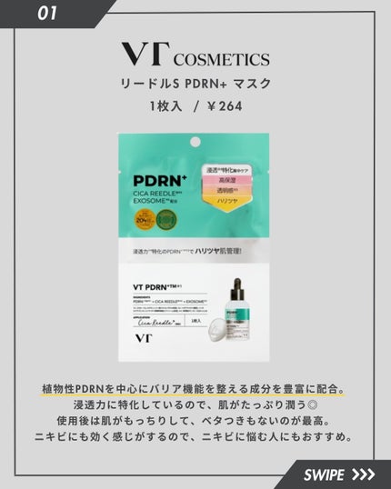 バランスフル シカマスク/Torriden/シートマスク・パックを使ったクチコミ(2枚目)