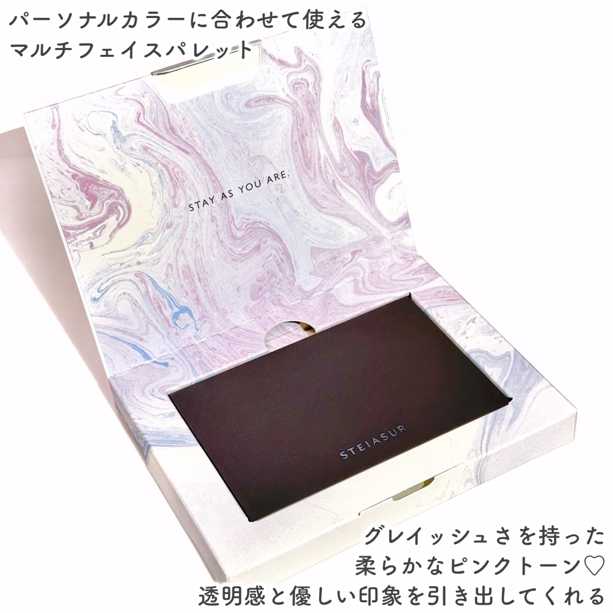 フィット my カラーパレット/STEIASUR（ステイアシュール）/マルチパレットを使ったクチコミ（2枚目）