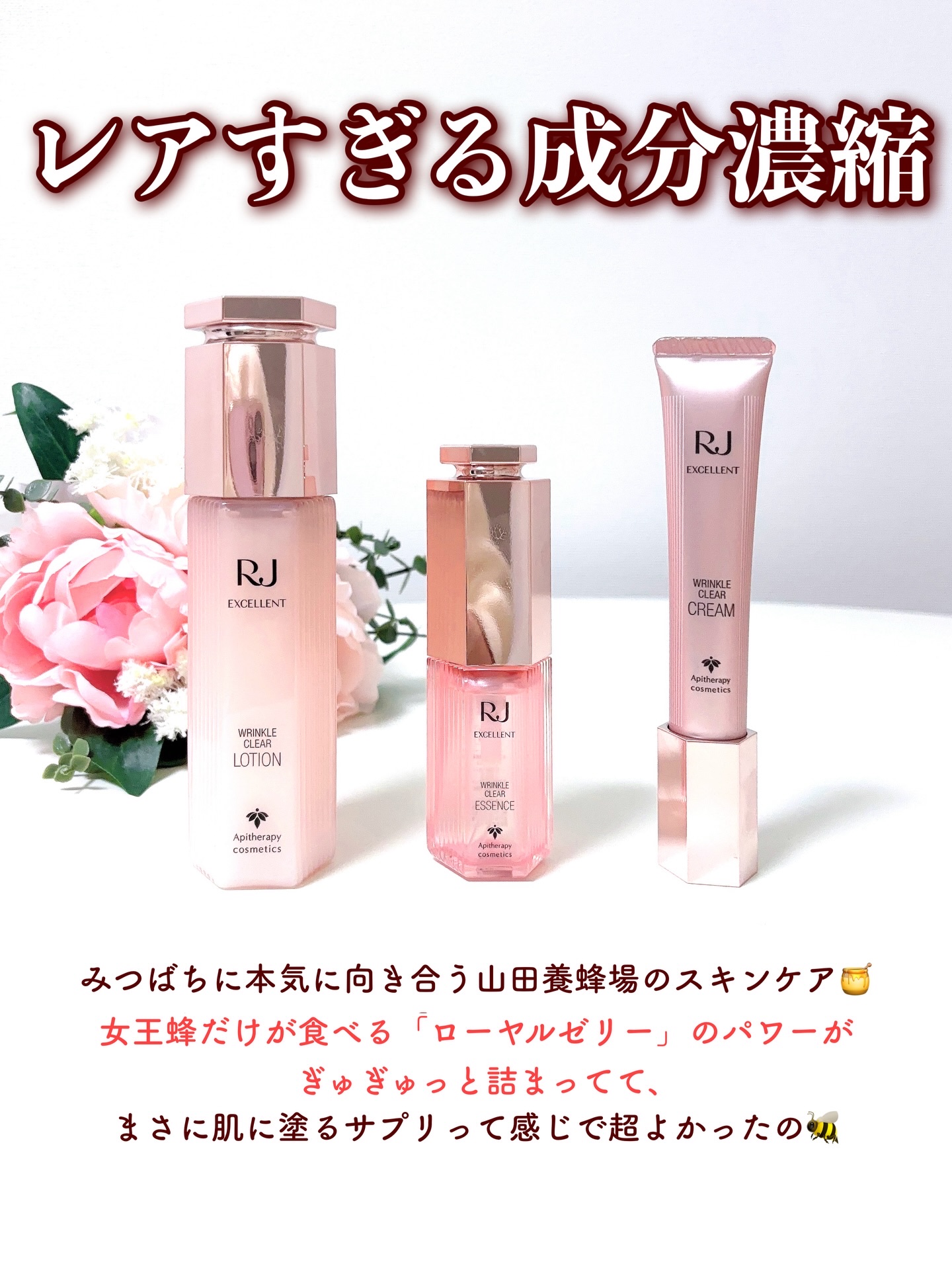 薬用 RJエッセンス/アピセラピーコスメティクス/美容液を使ったクチコミ（3枚目）