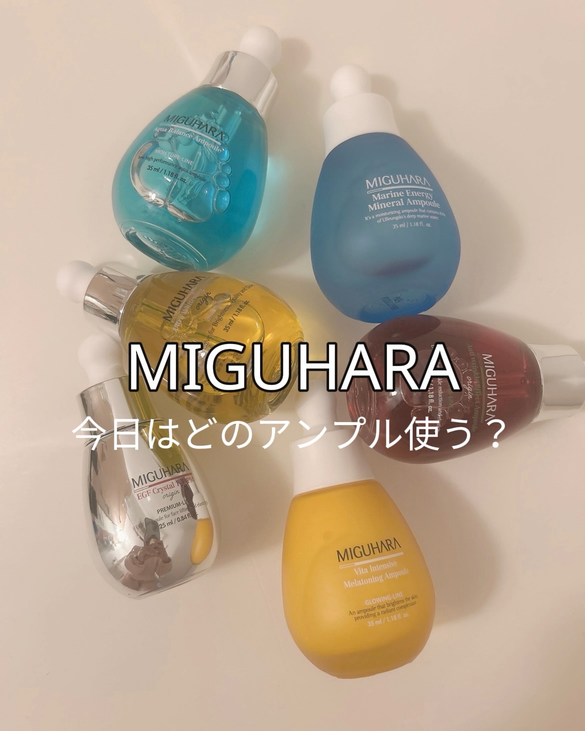 Aqua Balance Ampoule/MIGUHARA/美容液を使ったクチコミ（1枚目）