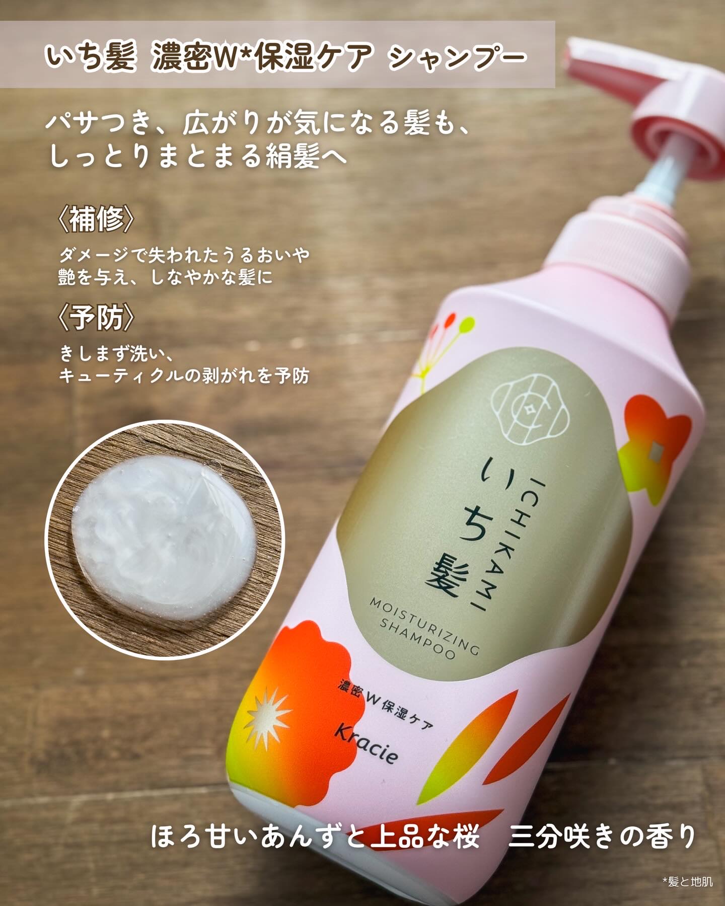 濃密Ｗ保湿ケア　シャンプー／コンディショナー/いち髪/市販シャンプーを使ったクチコミ（2枚目）