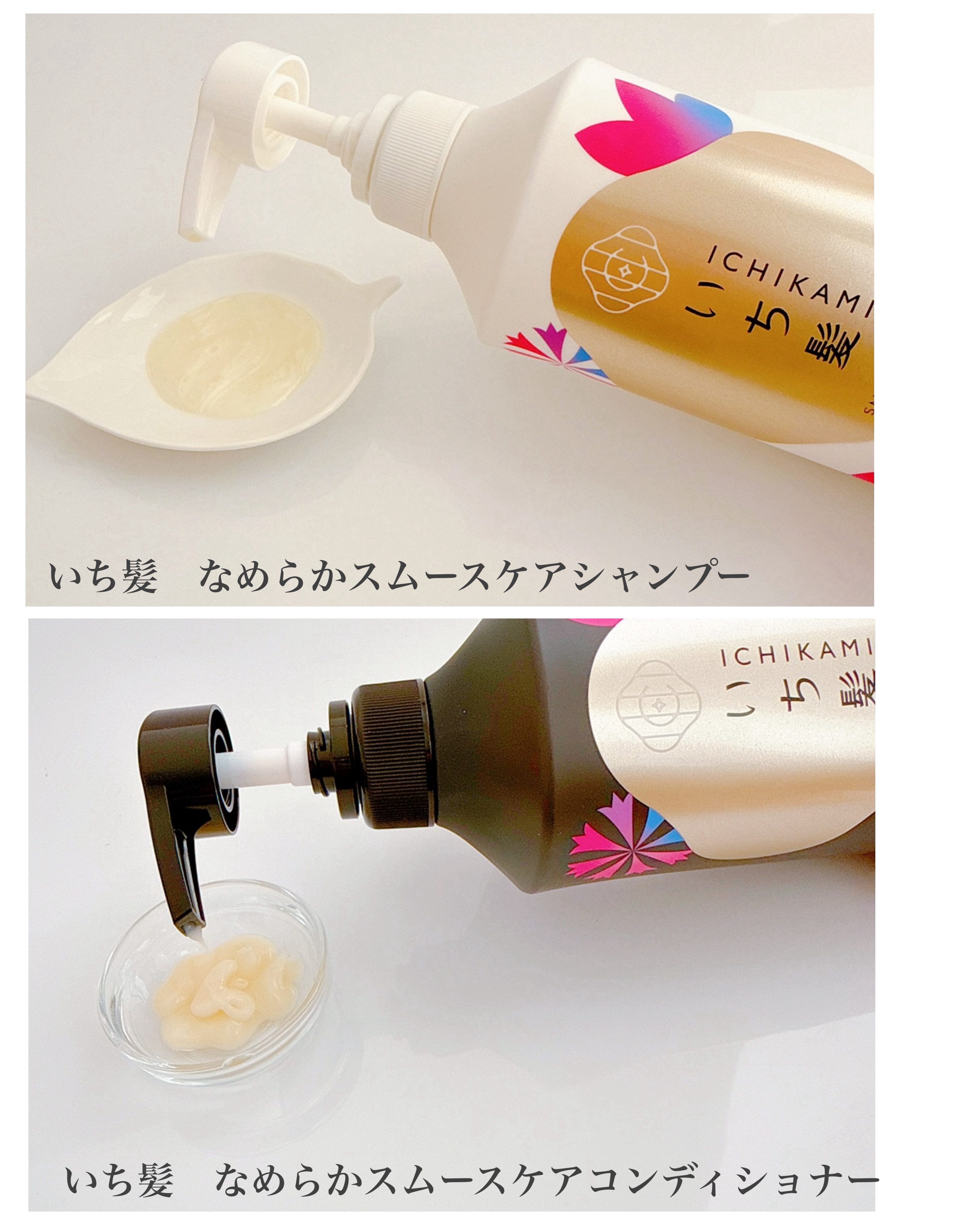 なめらかスムースケア　シャンプー／コンディショナー/いち髪/市販シャンプーを使ったクチコミ（2枚目）