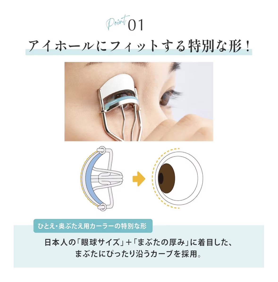 ひとえ・奥ぶたえ用カーラー 通常品/アイプチ®/ビューラーを使ったクチコミ（3枚目）