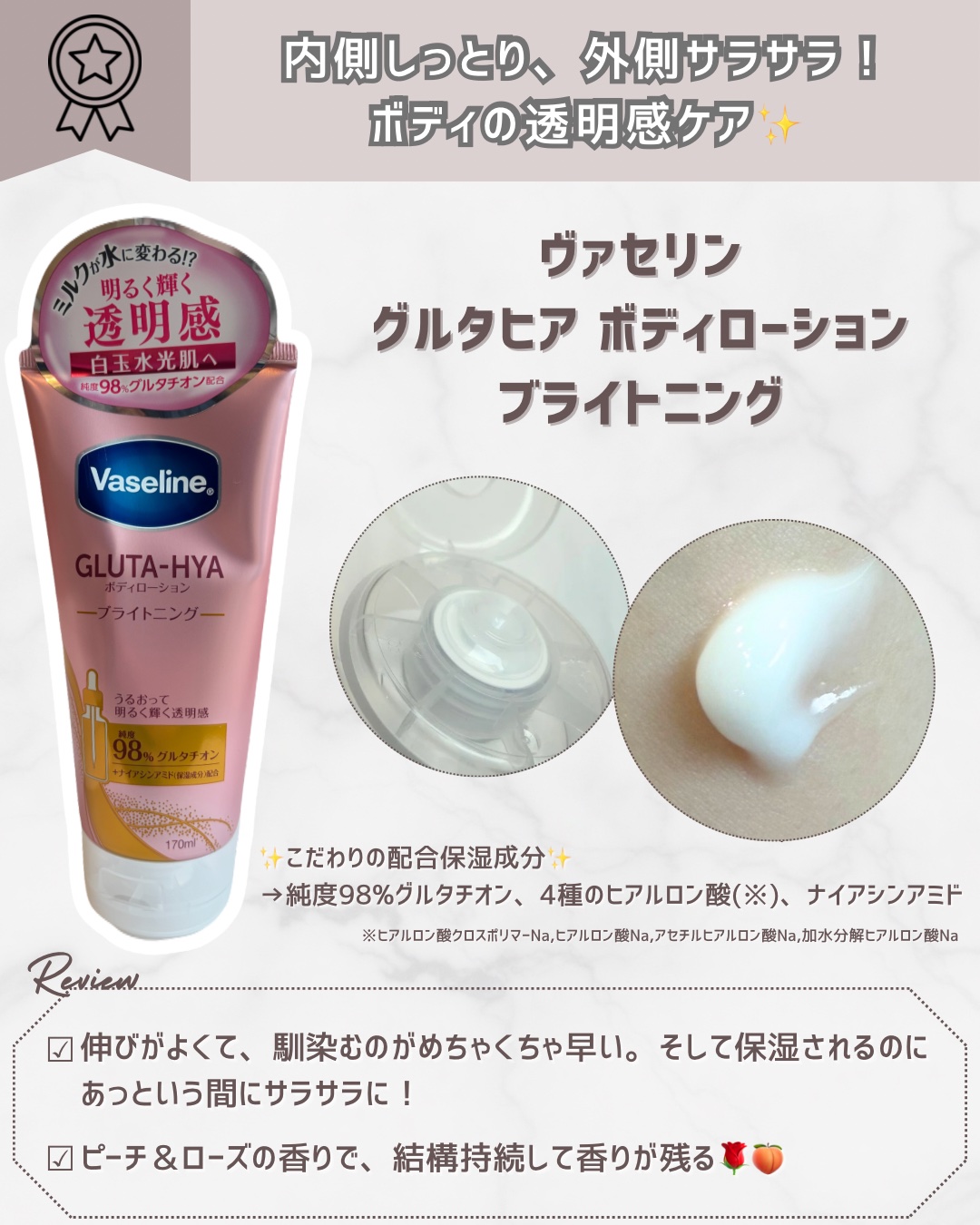 グルタヒア ボディローション ブライトニング/ヴァセリン/ボディローションを使ったクチコミ（2枚目）