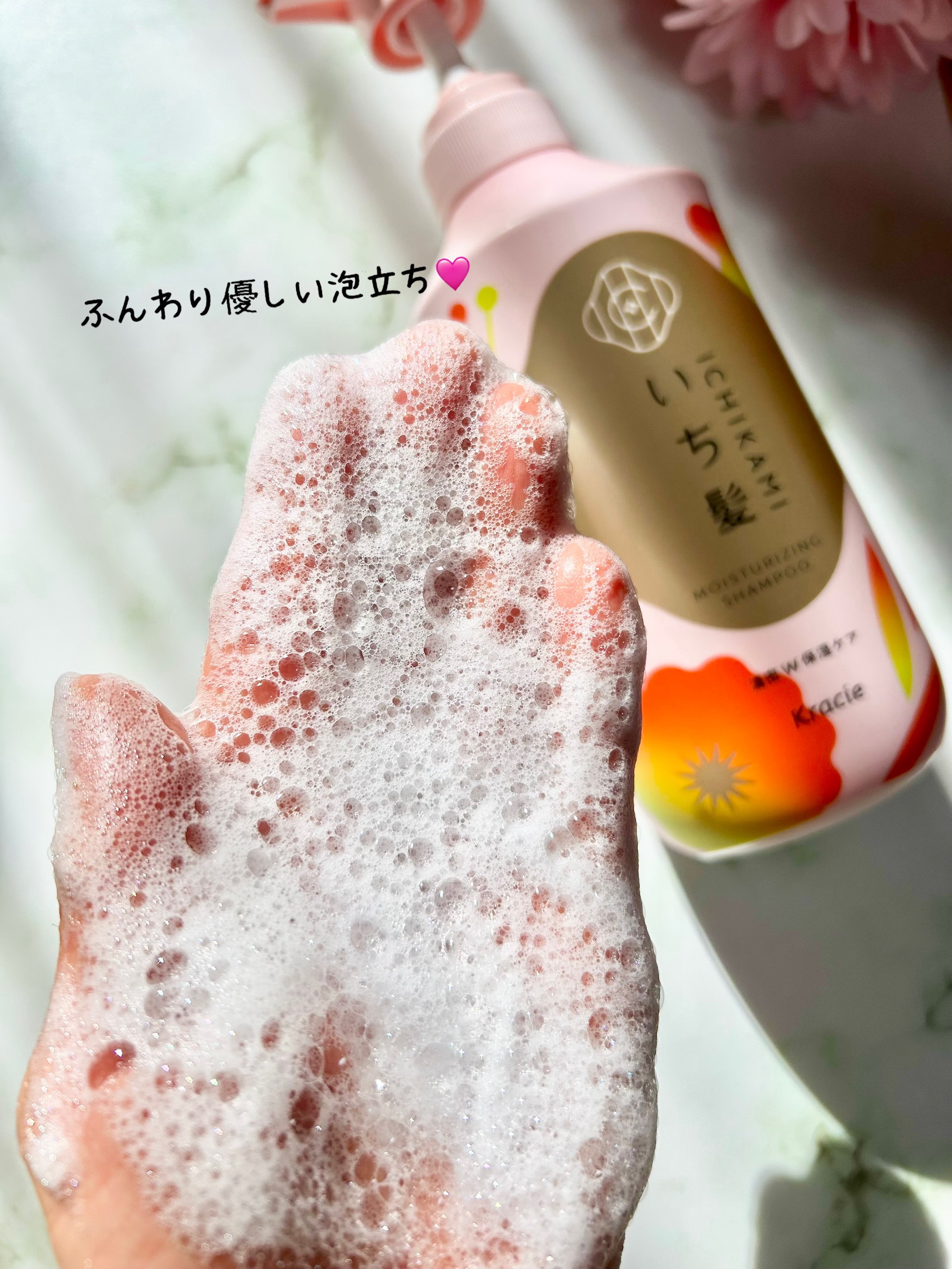 濃密Ｗ保湿ケア　シャンプー／コンディショナー/いち髪/市販シャンプーを使ったクチコミ（3枚目）