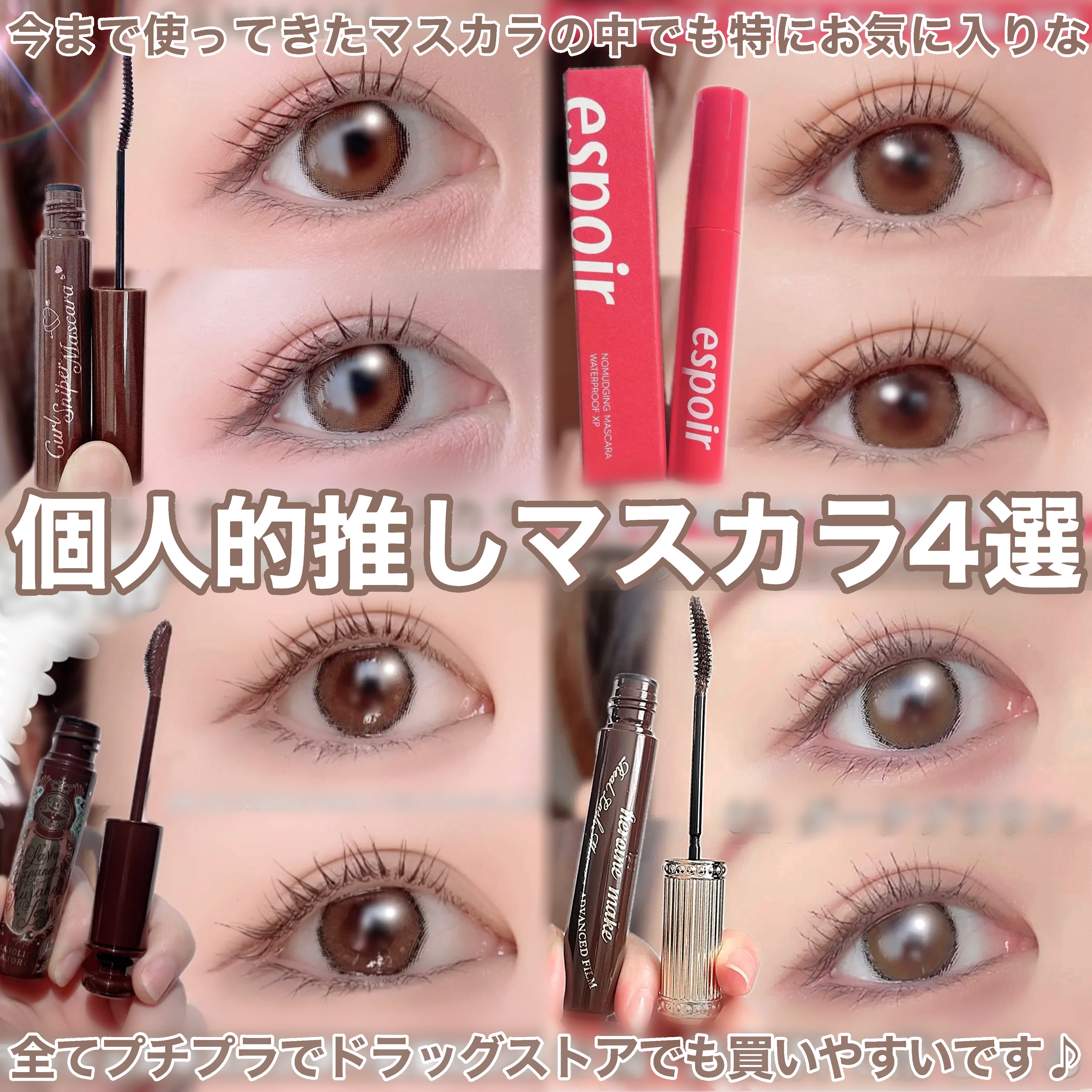 ノーマッジング マスカラ ウォータープルーフXP/espoir/マスカラを使ったクチコミ（1枚目）