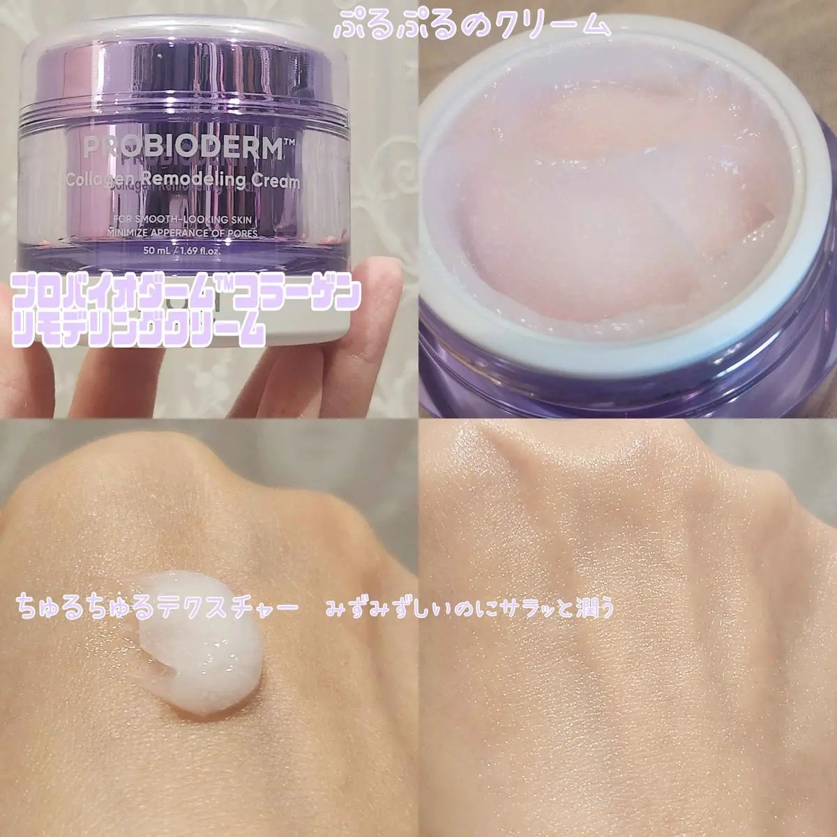 バイオヒールボ プロバイオダーム 3Dリフティングクリーム/BIOHEAL BOH/フェイスクリームを使ったクチコミ（3枚目）