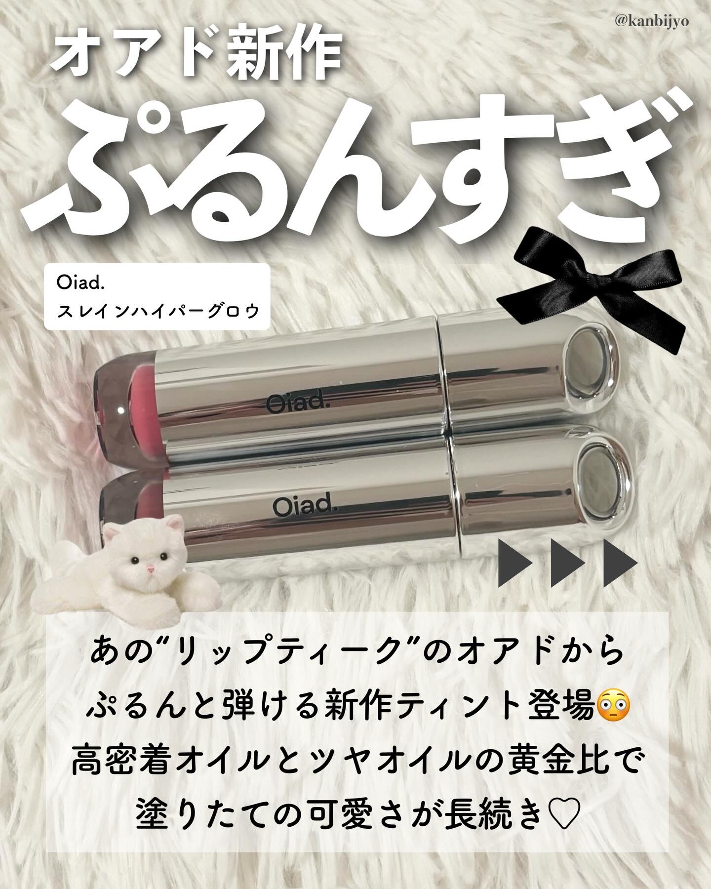 スレインハイパーグロウ/oiad/口紅を使ったクチコミ（2枚目）