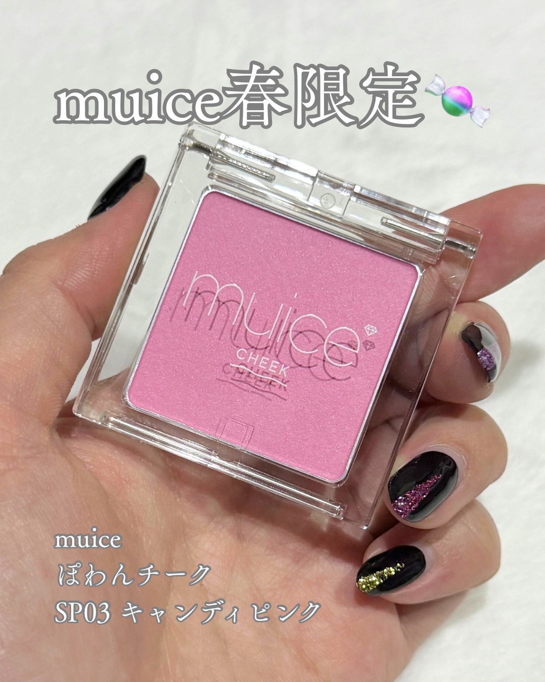 ぽわんチーク/muice/パウダーチークを使ったクチコミ（1枚目）