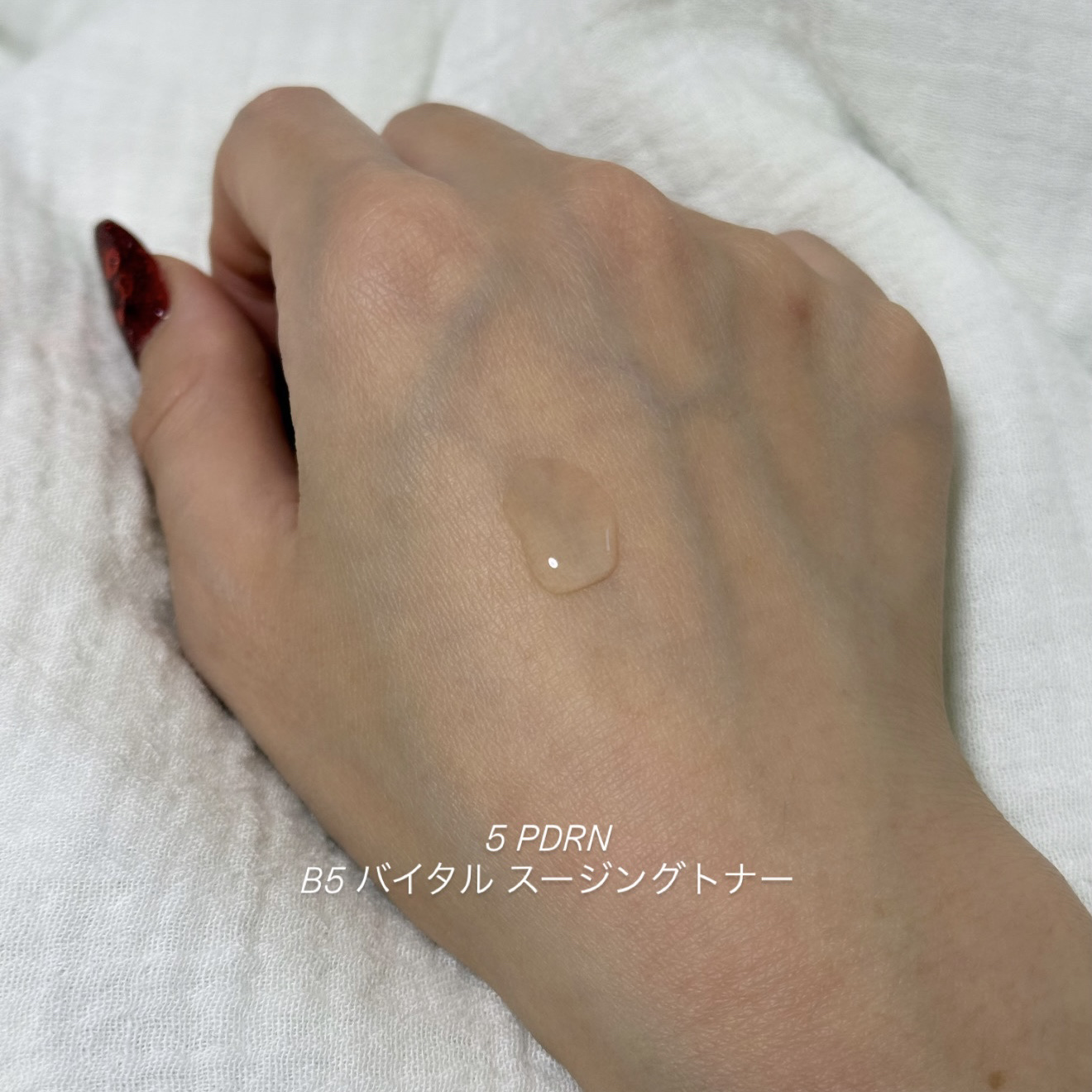 5 PDRN B5 バイタル スージング トナー/COSRX/化粧水を使ったクチコミ（2枚目）