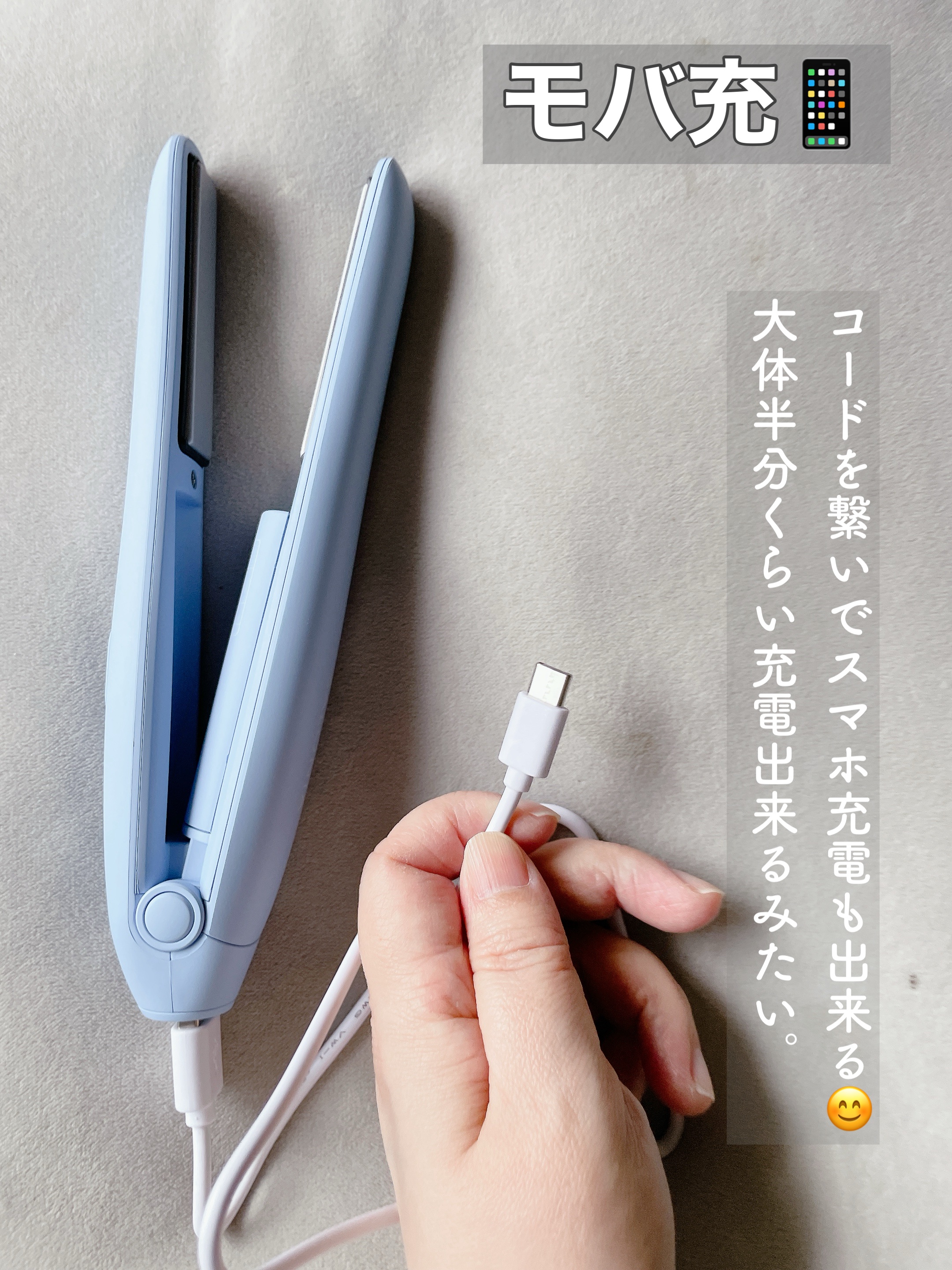 サロニア　コードレス ストレートヘアアイロン/SALONIA/ストレートアイロンを使ったクチコミ（3枚目）