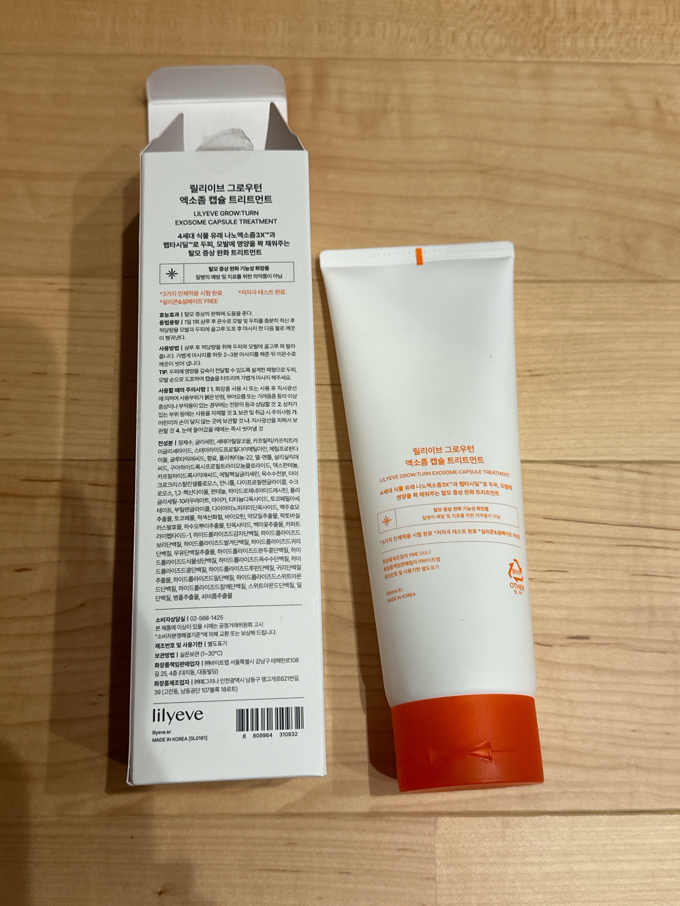 グローターン エクソソーム カプセル トリートメン/リリーイブ/洗い流すヘアトリートメントを使ったクチコミ（2枚目）