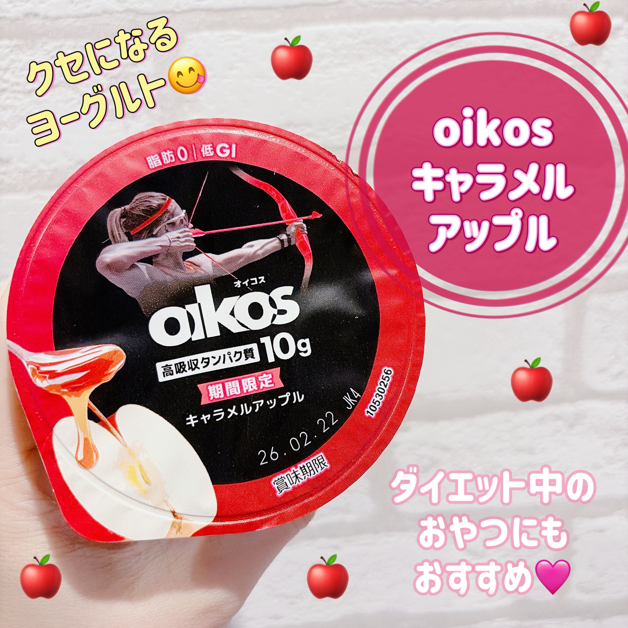 ダノン オイコス プロテインヨーグルト 高吸収タンパク質 キャラメルアップル/オイコス/ヨーグルトを使ったクチコミ（1枚目）