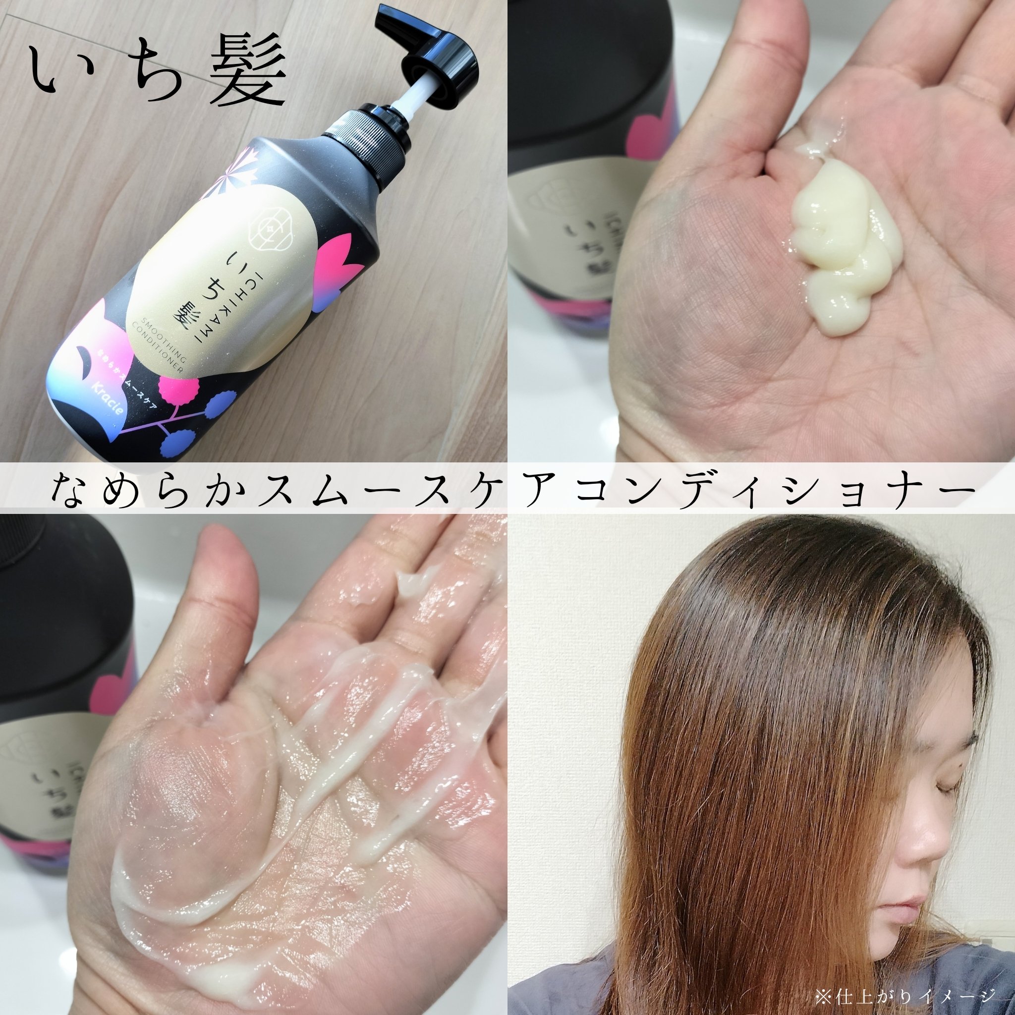 なめらかスムースケア　シャンプー／コンディショナー/いち髪/市販シャンプーを使ったクチコミ（3枚目）