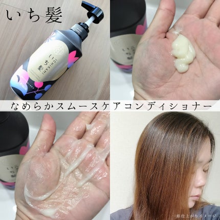 なめらかスムースケア シャンプー/コンディショナー/いち髪/市販シャンプーを使ったクチコミ(3枚目)