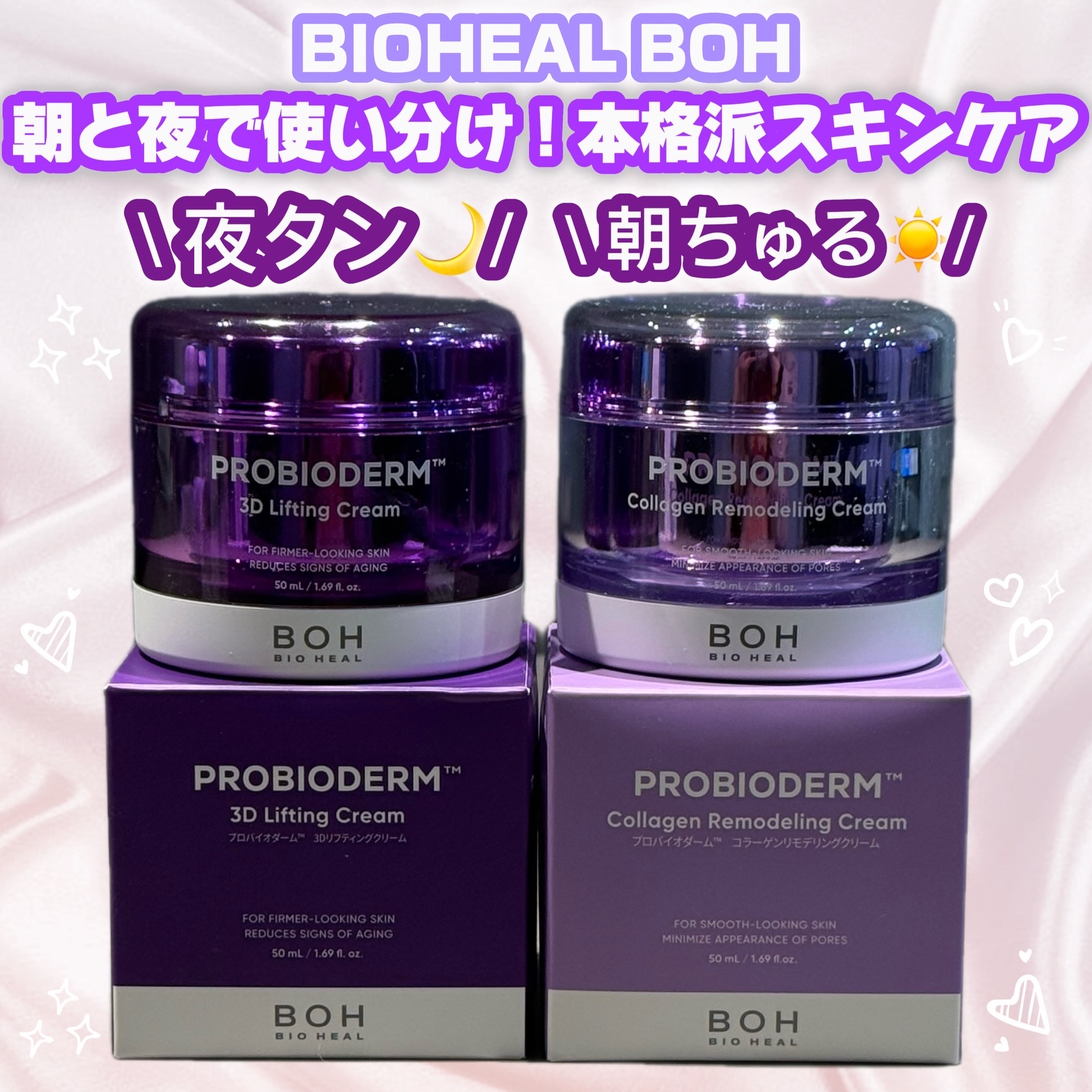 バイオヒールボ プロバイオダーム 3Dリフティングクリーム/BIOHEAL BOH/フェイスクリームを使ったクチコミ（1枚目）