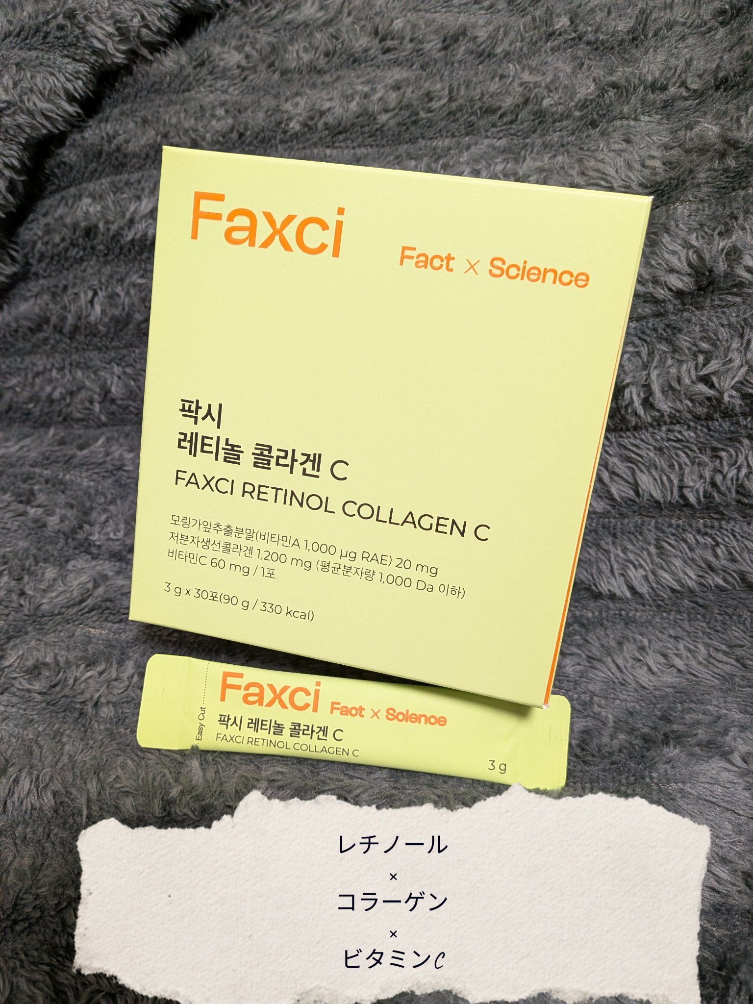 パクシーレチノールコラーゲンC/PHYTOTICS/美容サプリメントを使ったクチコミ（1枚目）