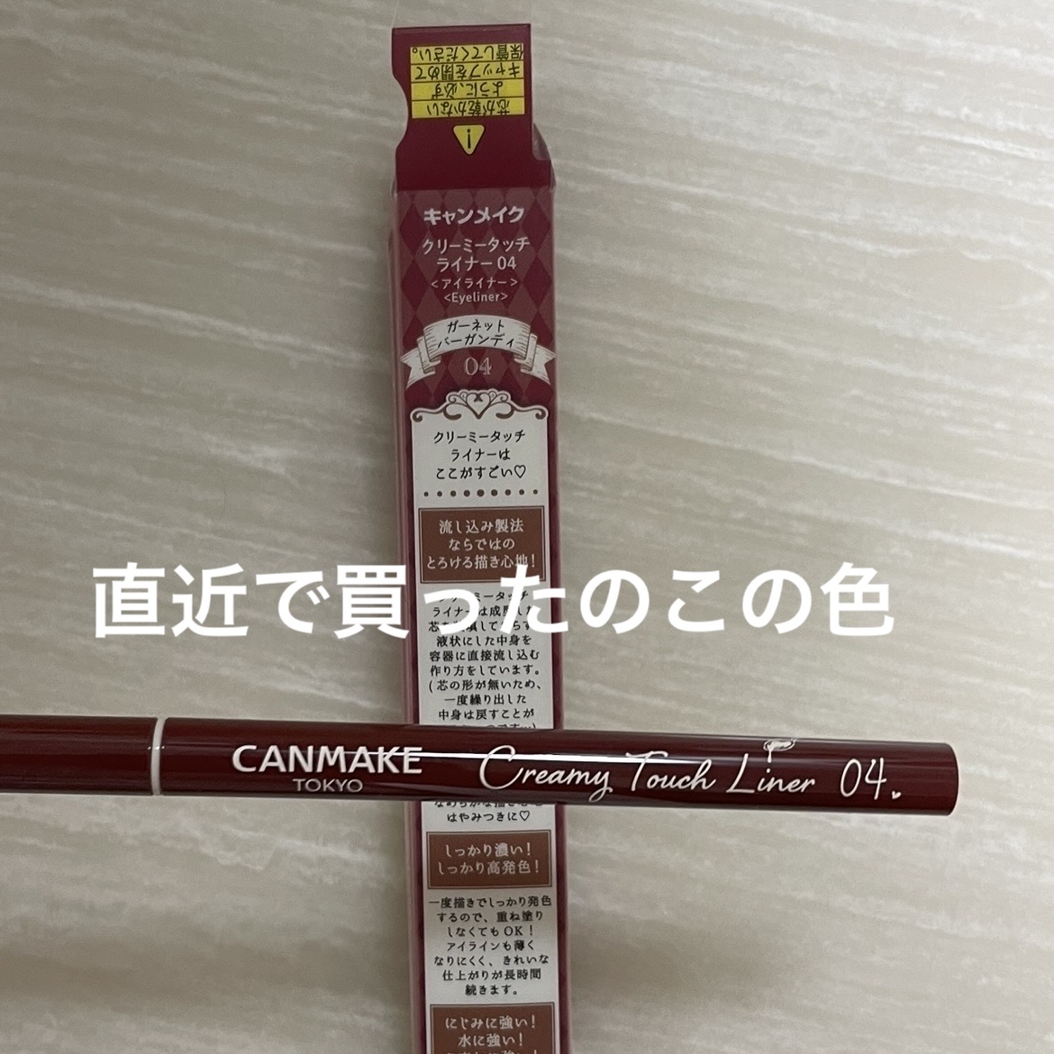 クリーミータッチライナー/キャンメイク/ジェルアイライナーを使ったクチコミ（3枚目）