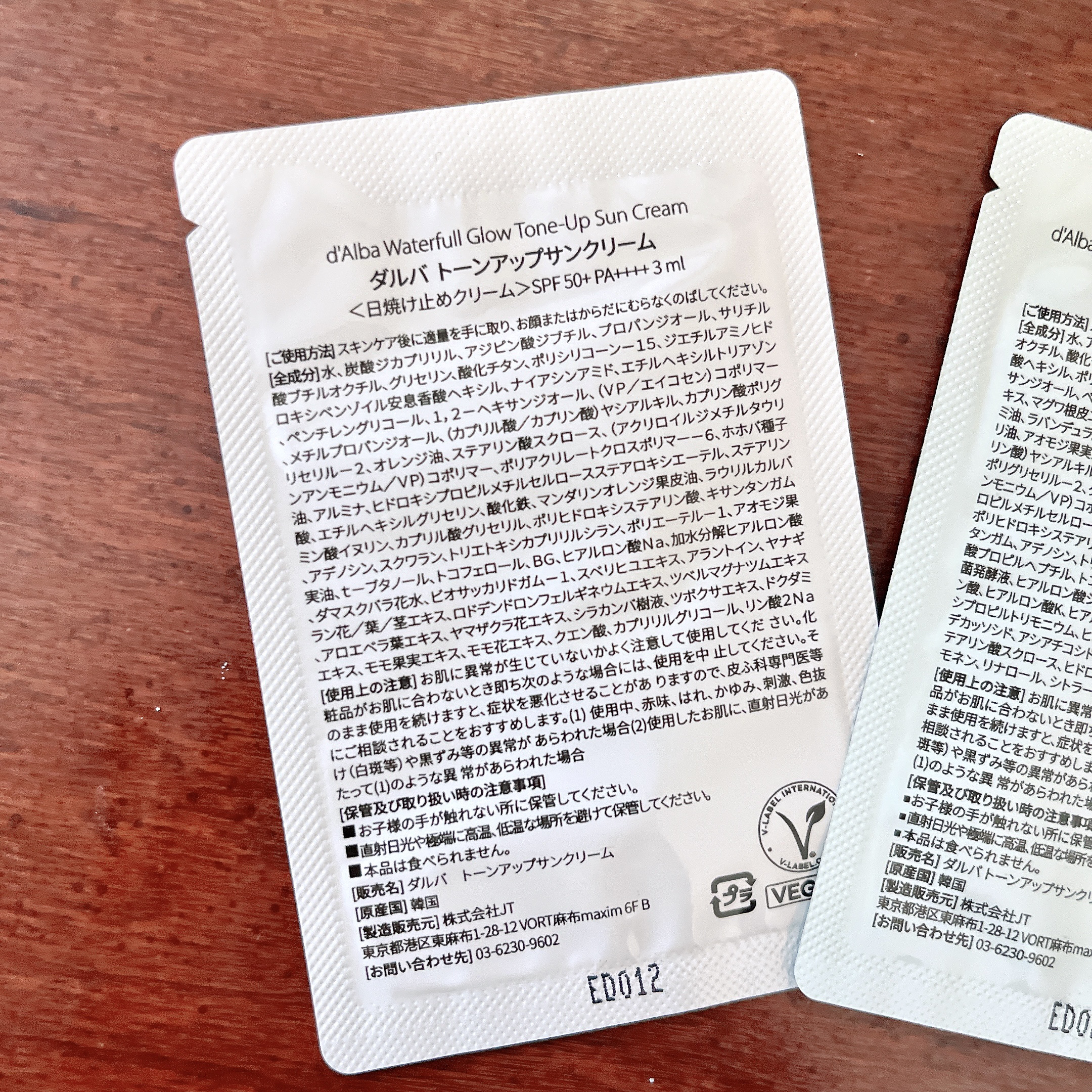 ダルバ ウォータフル トーンアップ サンクリーム(パープル)/ダルバ/日焼け止めクリームを使ったクチコミ（2枚目）