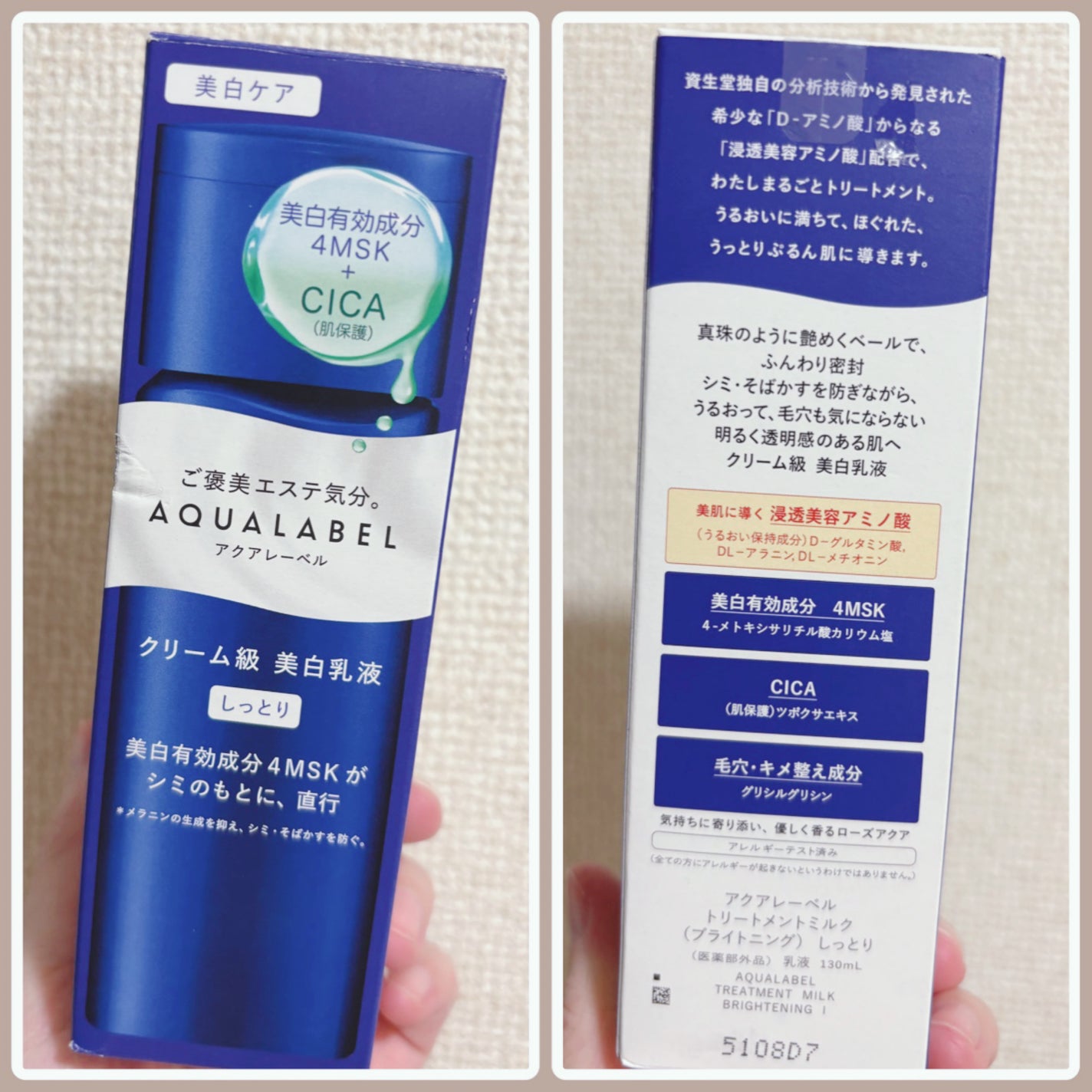トリートメントミルク(ブライトニング) しっとり/アクアレーベル/乳液を使ったクチコミ(1枚目)