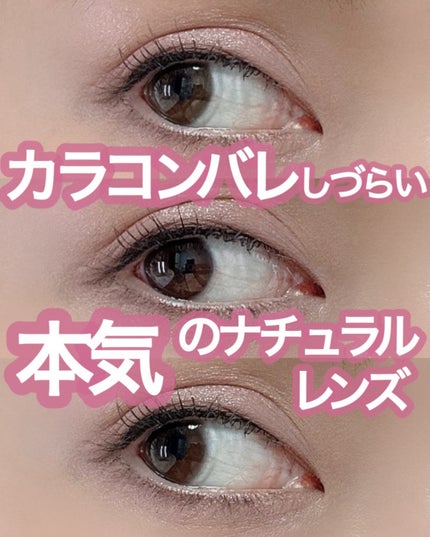 Kaica 1day 透花ヴェール(Touka Veil)/Kaica/ワンデー(1DAY)カラコンを使ったクチコミ(1枚目)