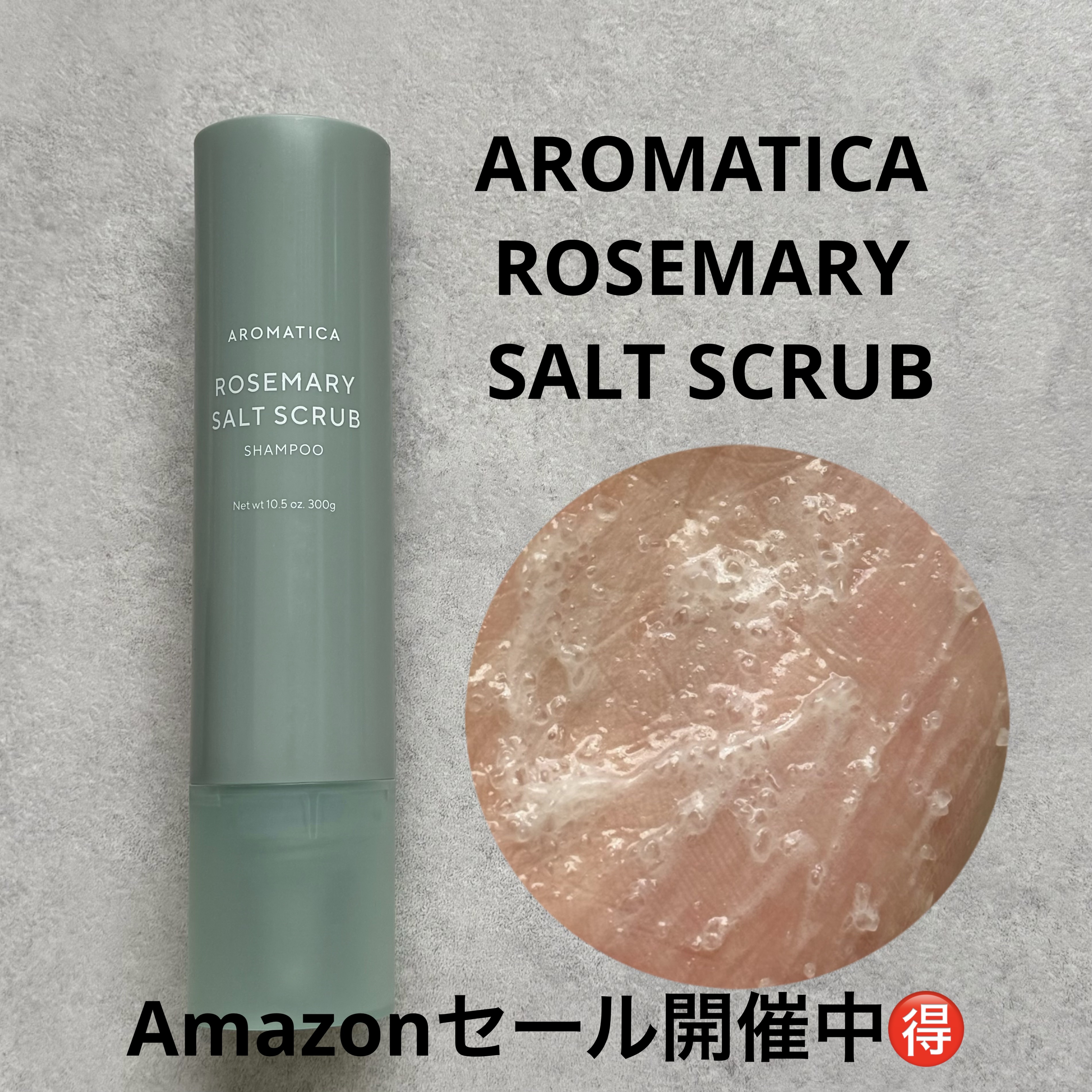 ローズマリーソルトスカルプシャンプー/AROMATICA/市販シャンプーを使ったクチコミ（1枚目）