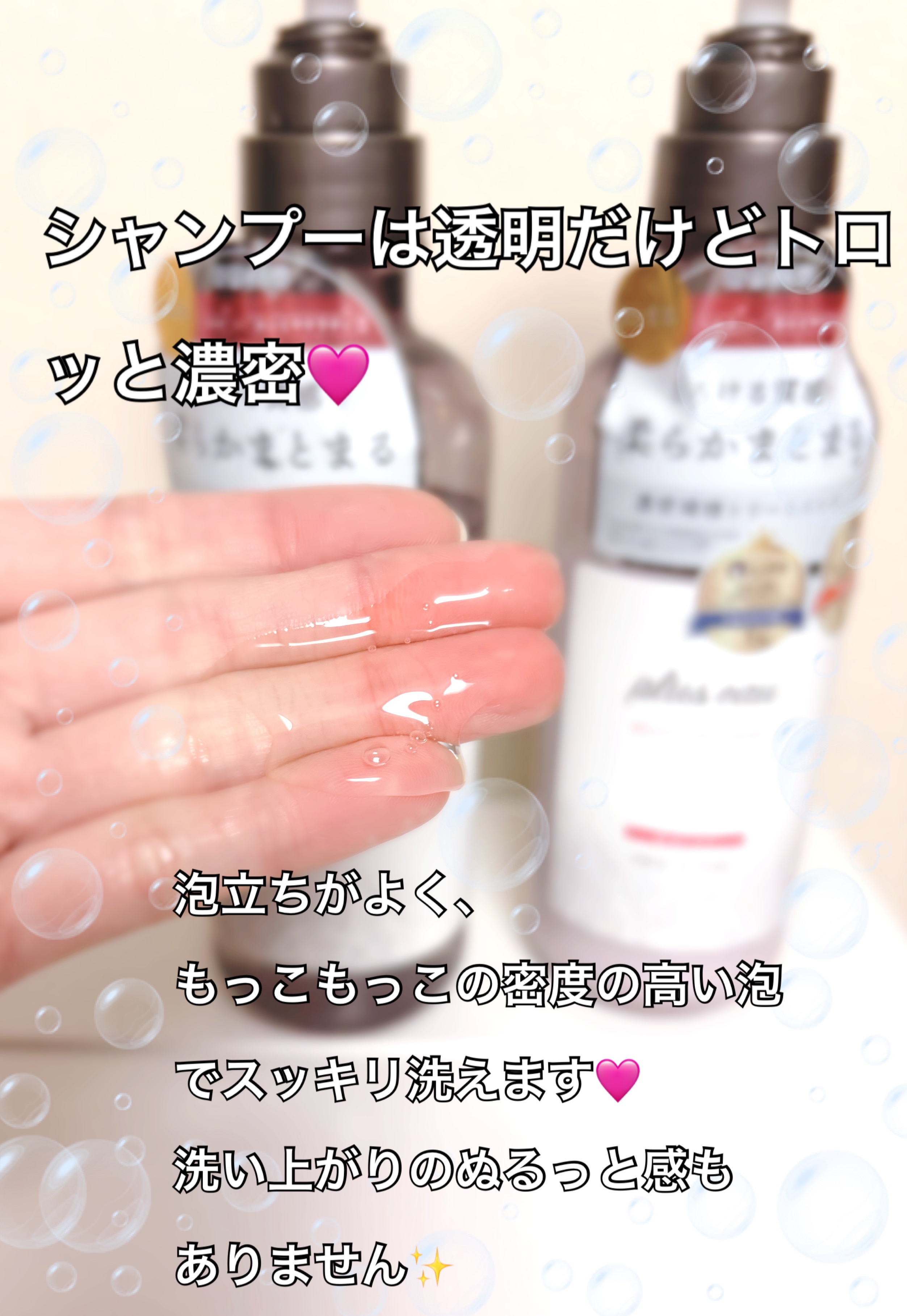 プリュスオー メルティシャンプー/メルティトリートメント/plus eau/市販シャンプーを使ったクチコミ（2枚目）