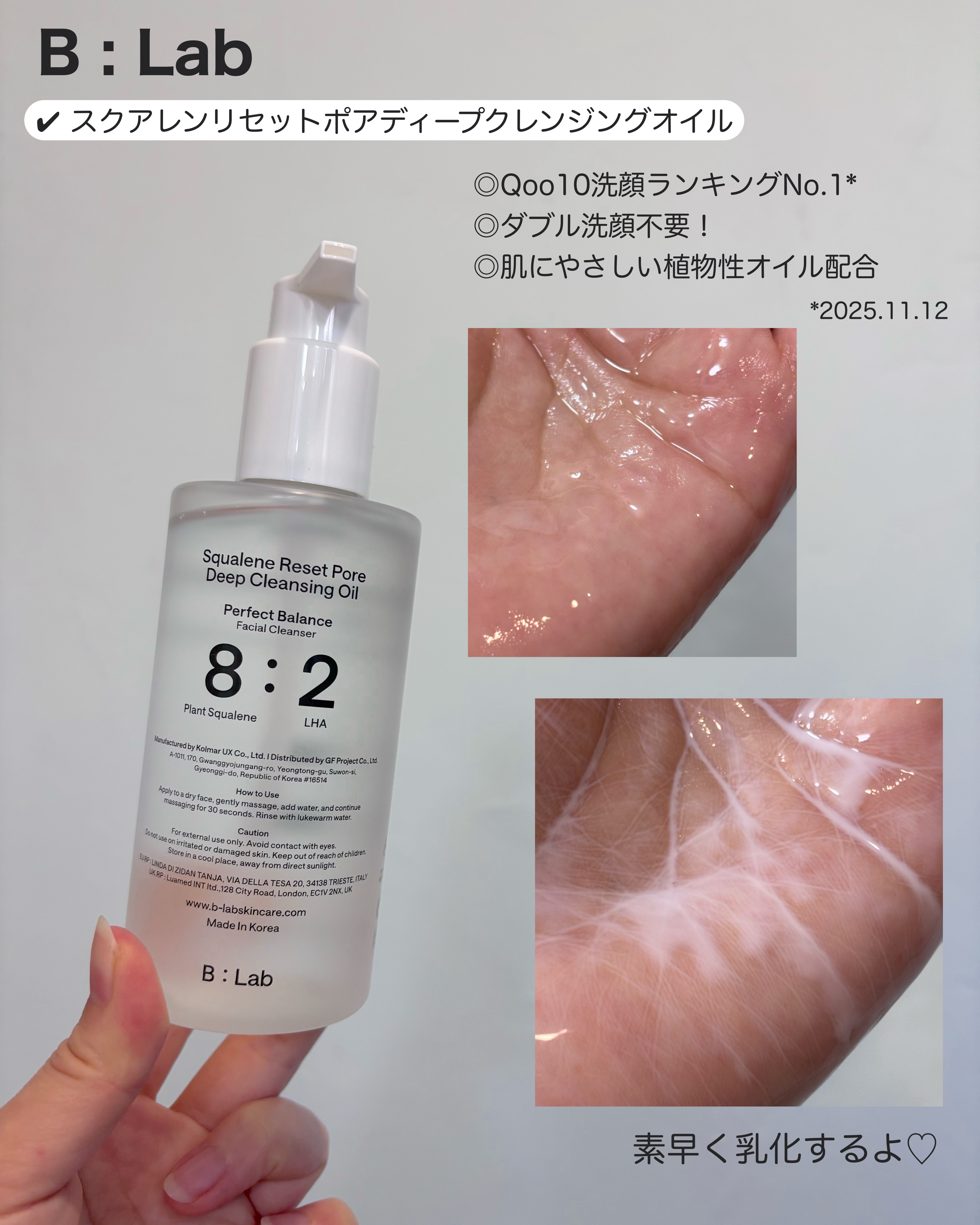 マッチャハイドレイティングフォームクレンザー/B:lab/洗顔フォームを使ったクチコミ（2枚目）