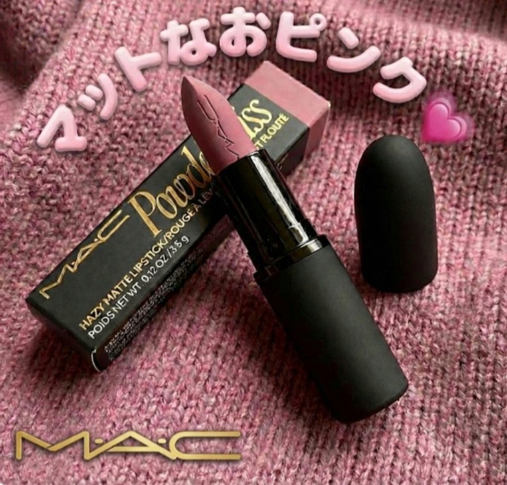 パウダー キス ヘイジー マット リップスティック/M・A・C/口紅を使ったクチコミ（1枚目）
