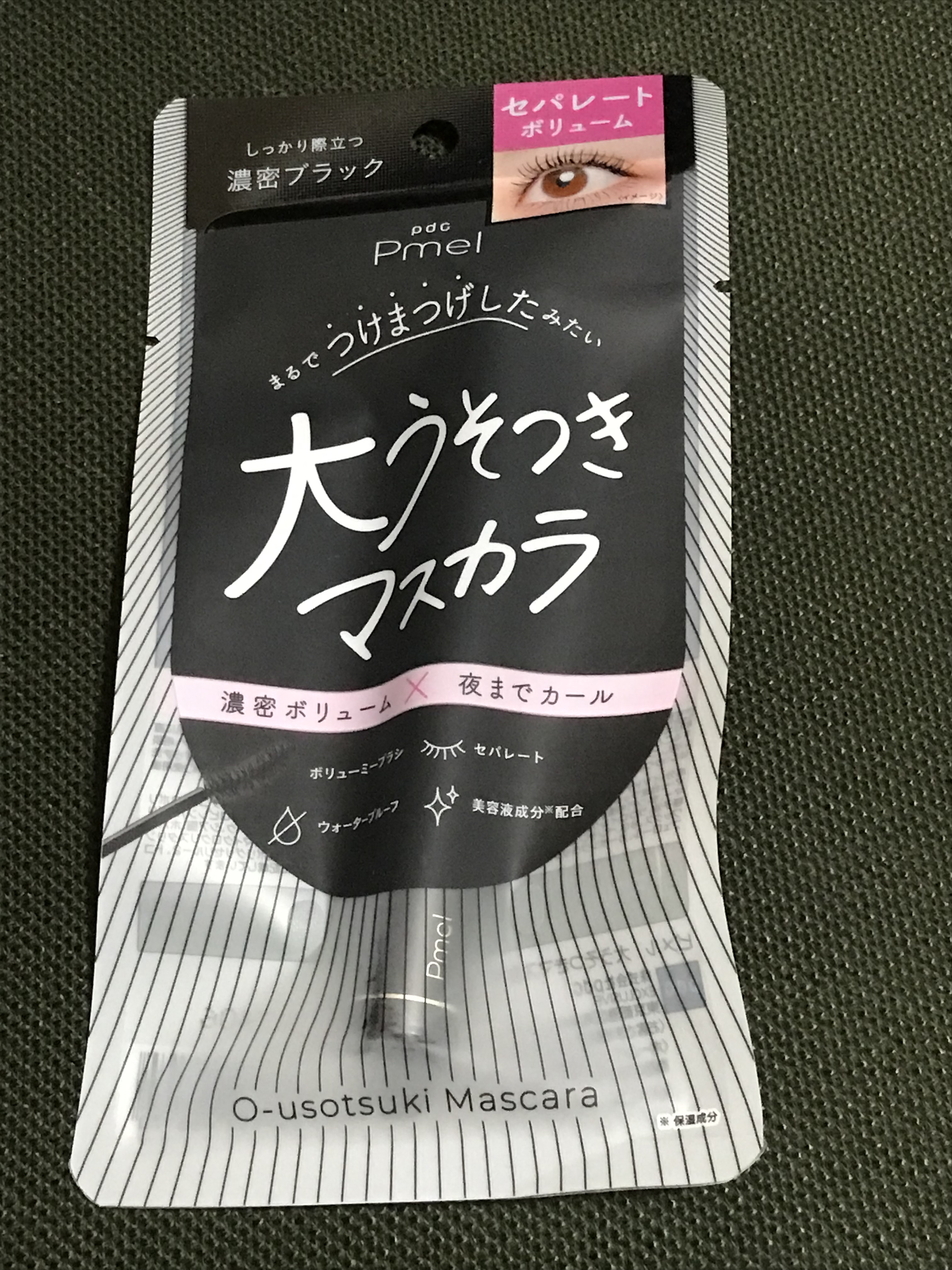 お塩ぽかぽかの湯/温泉撫子/無機塩系入浴剤を使ったクチコミ（3枚目）
