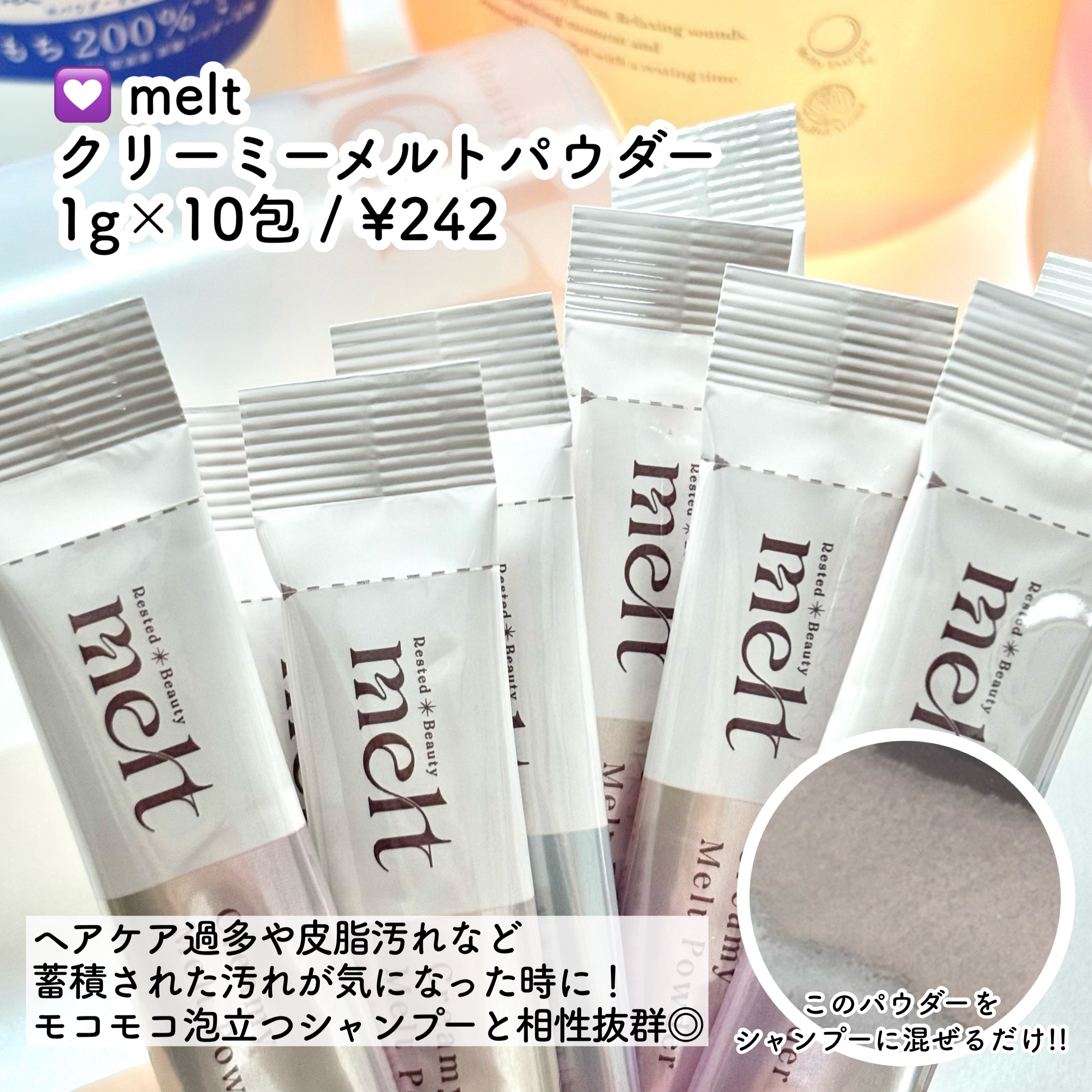 メルト モイストシャンプー／トリートメント/melt/市販シャンプーを使ったクチコミ（2枚目）