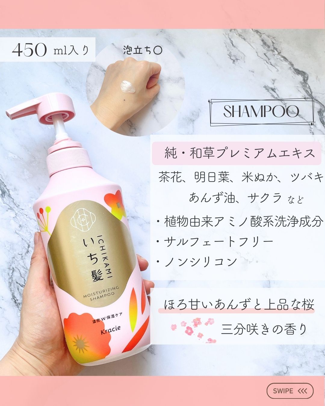 濃密Ｗ保湿ケア　シャンプー／コンディショナー コンディショナー ポンプ450ｇ/いち髪/市販シャンプーを使ったクチコミ（2枚目）