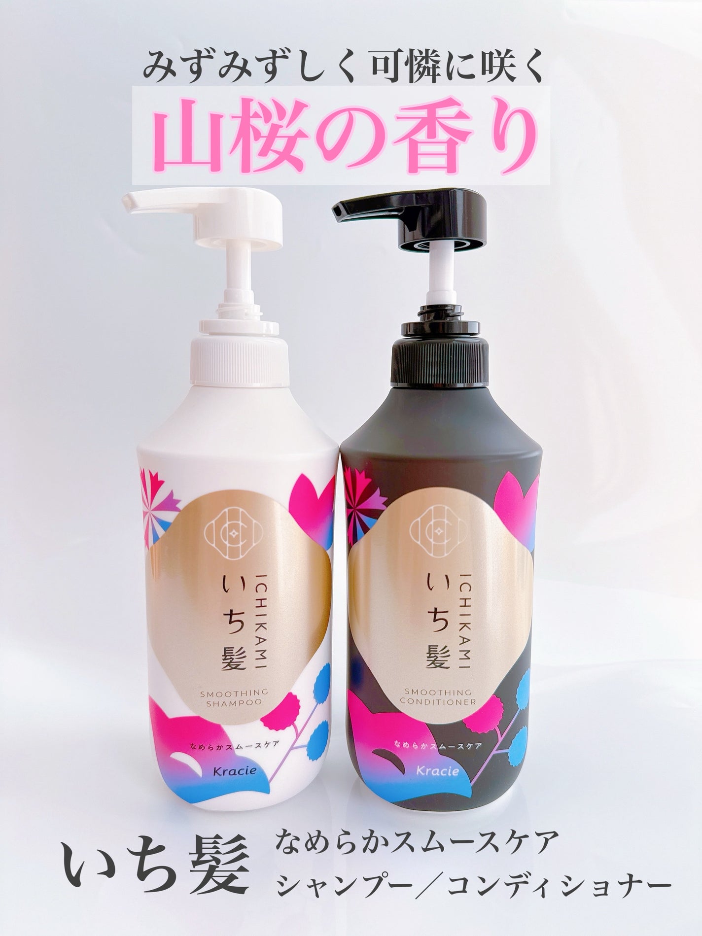 なめらかスムースケア シャンプー/コンディショナー/いち髪/市販シャンプーを使ったクチコミ(1枚目)