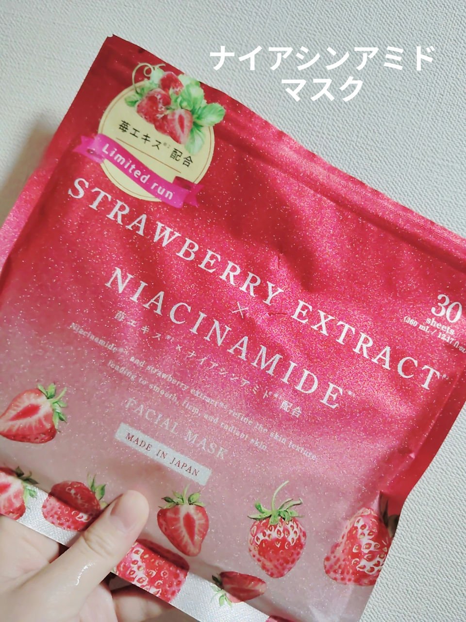 NIACHINAMIDE FACE MASK/クロイスターズ/シートマスク・パックを使ったクチコミ（1枚目）