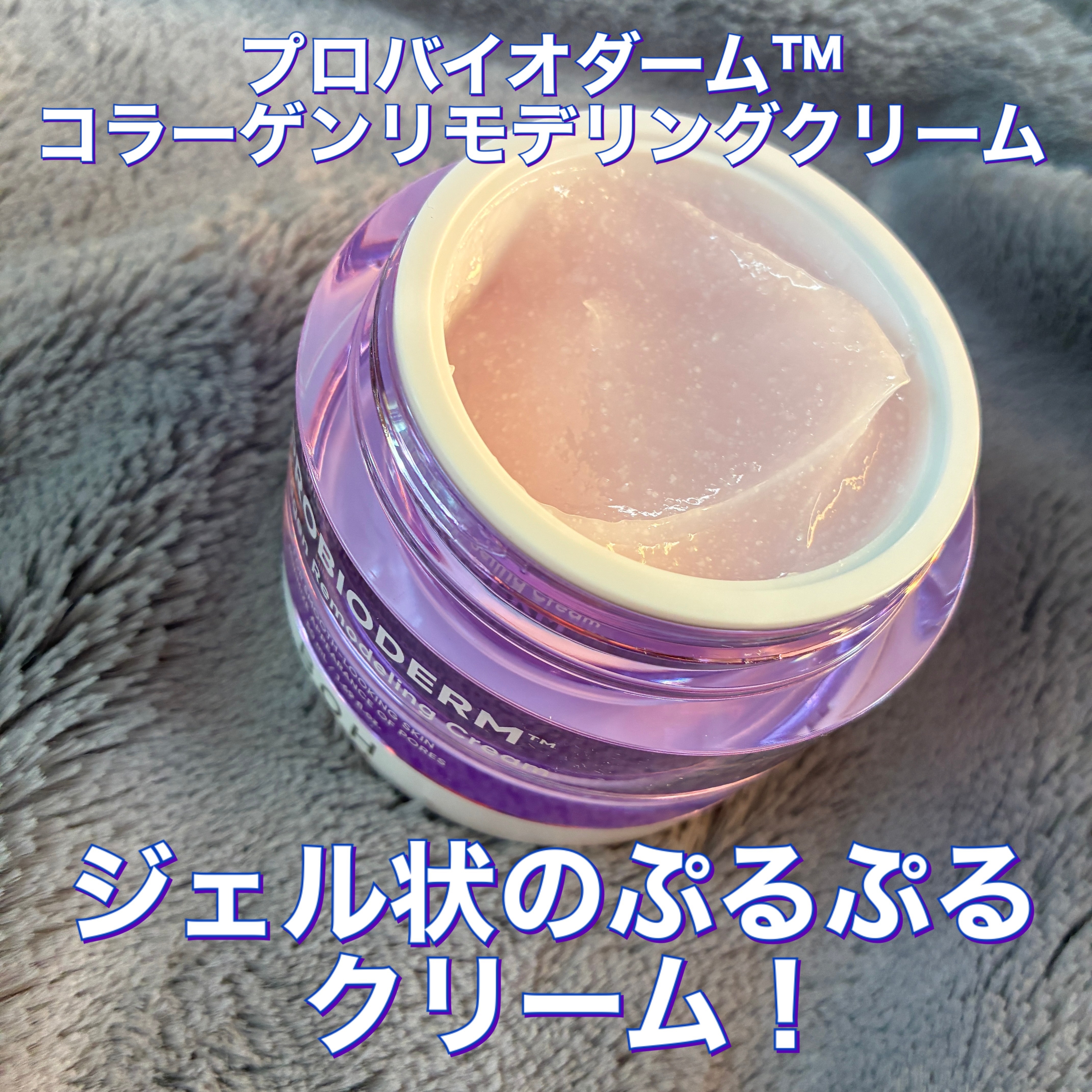 バイオヒールボ プロバイオダーム 3Dリフティングクリーム/BIOHEAL BOH/フェイスクリームを使ったクチコミ（2枚目）