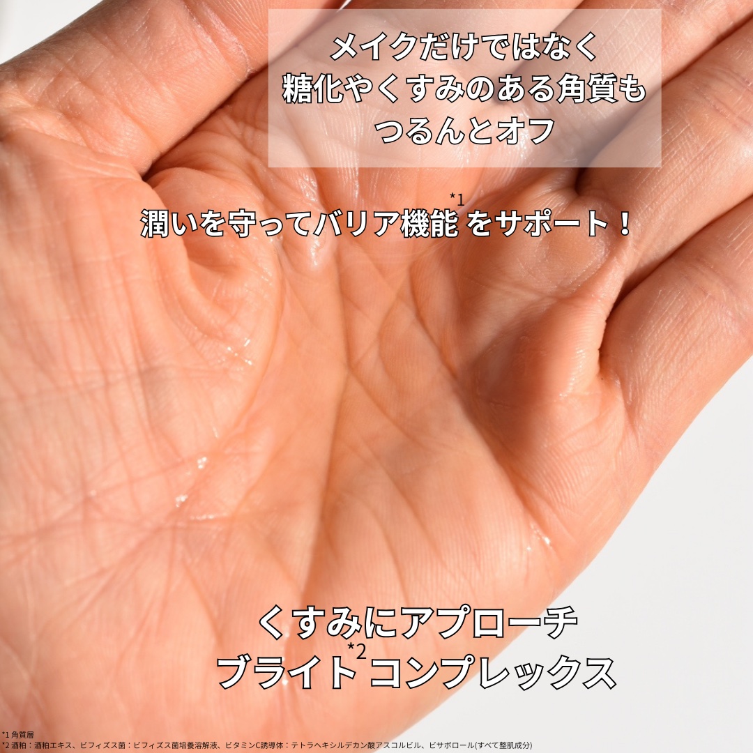 ブライト クレンジング オイル/shu uemura/オイルクレンジングを使ったクチコミ（3枚目）