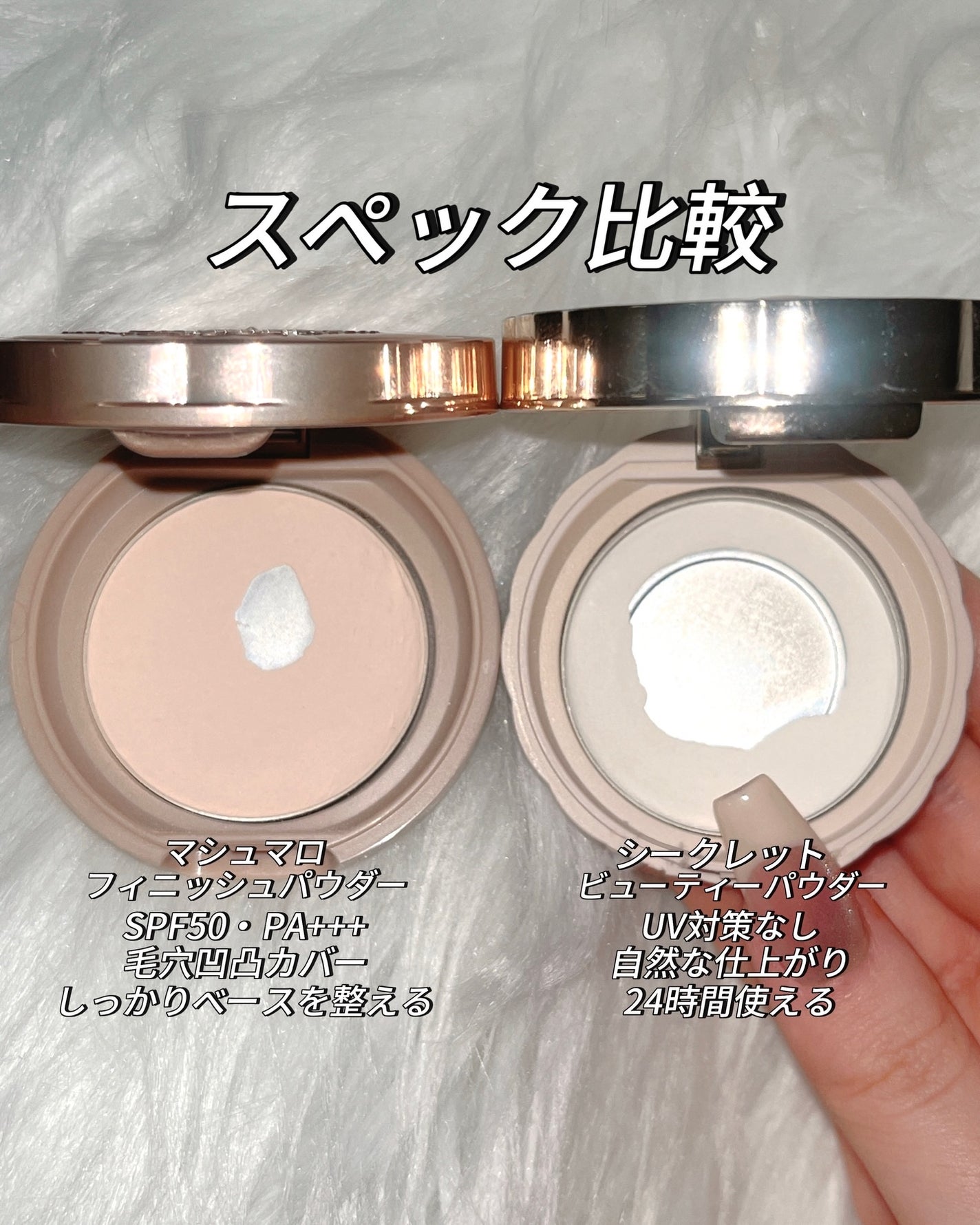 シークレットビューティーパウダー/キャンメイク/プレストパウダーを使ったクチコミ(6枚目)