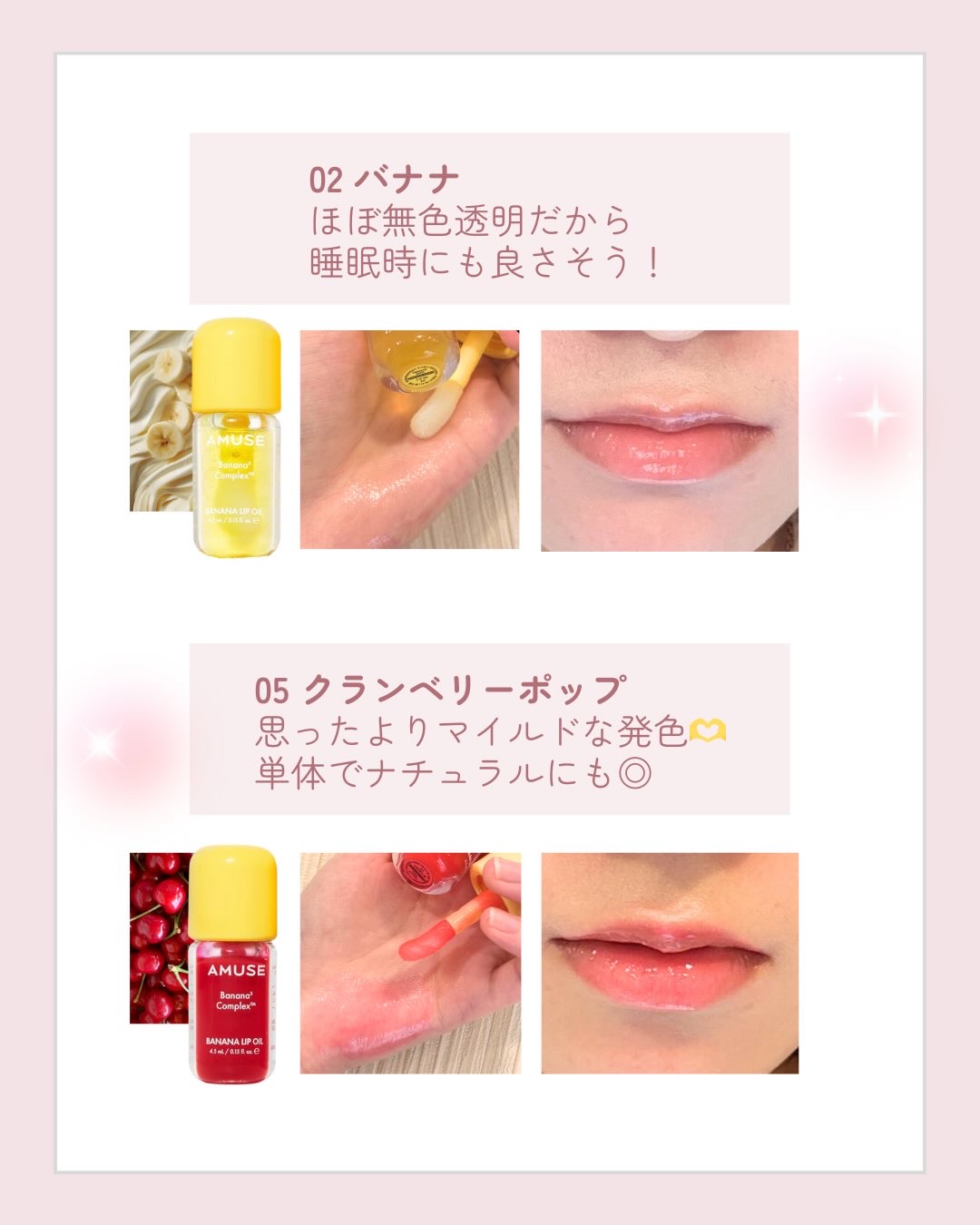 バナナリップオイル/AMUSE/リップオイルを使ったクチコミ（3枚目）