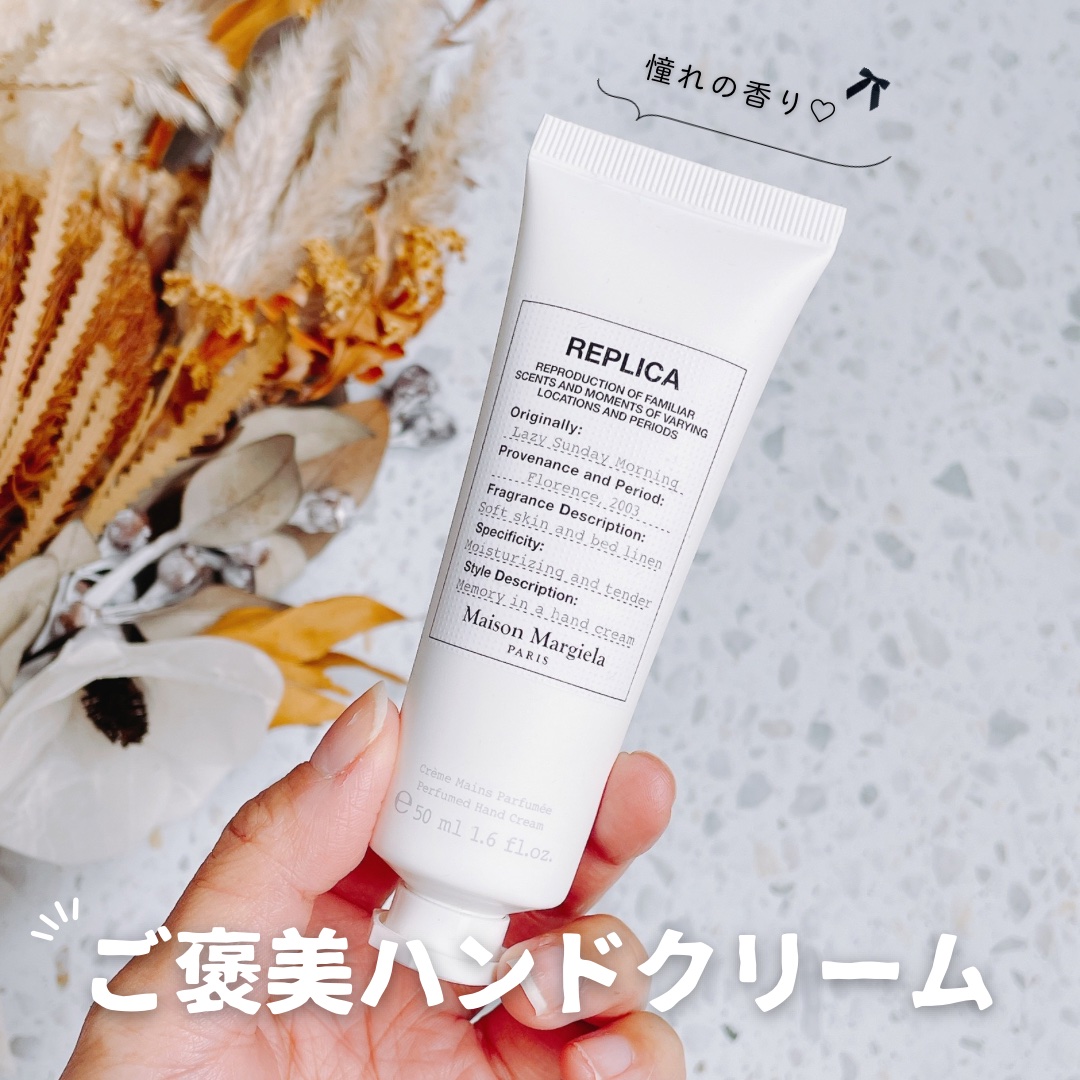 レプリカ ハンドクリーム レイジーサンデー モーニング/Maison Margiela Fragrances/ハンドクリームを使ったクチコミ（1枚目）