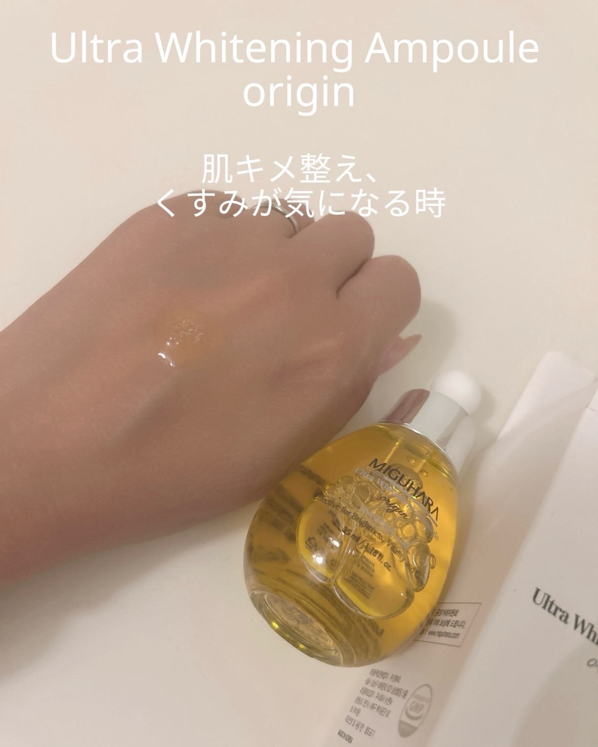 Aqua Balance Ampoule/MIGUHARA/美容液を使ったクチコミ（3枚目）