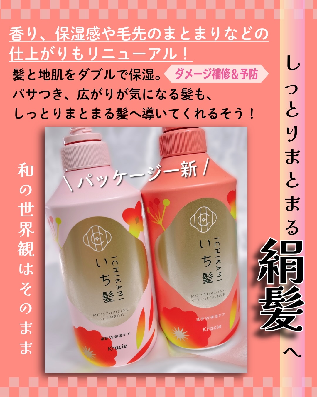 濃密Ｗ保湿ケア　シャンプー／コンディショナー シャンプー ポンプ450ｍL/いち髪/市販シャンプーを使ったクチコミ（2枚目）