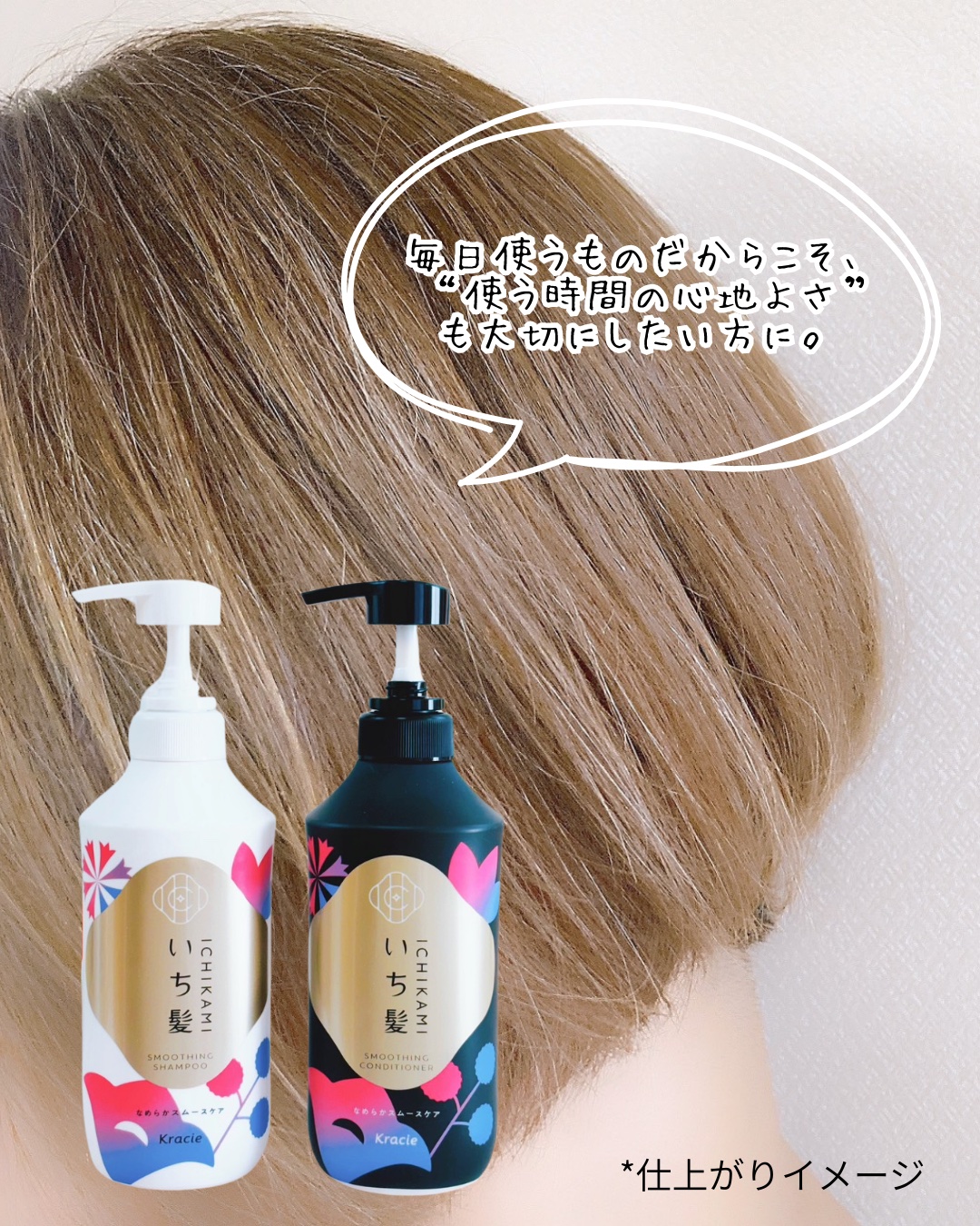 なめらかスムースケア　シャンプー／コンディショナー/いち髪/市販シャンプーを使ったクチコミ（1枚目）